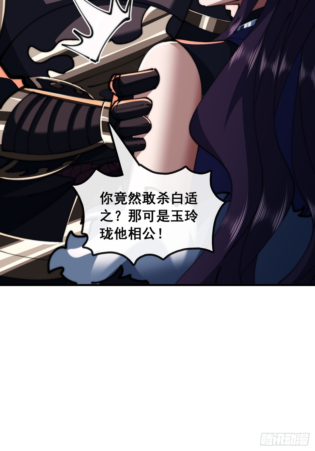 🍱速通修仙 仙子饶命 第43页