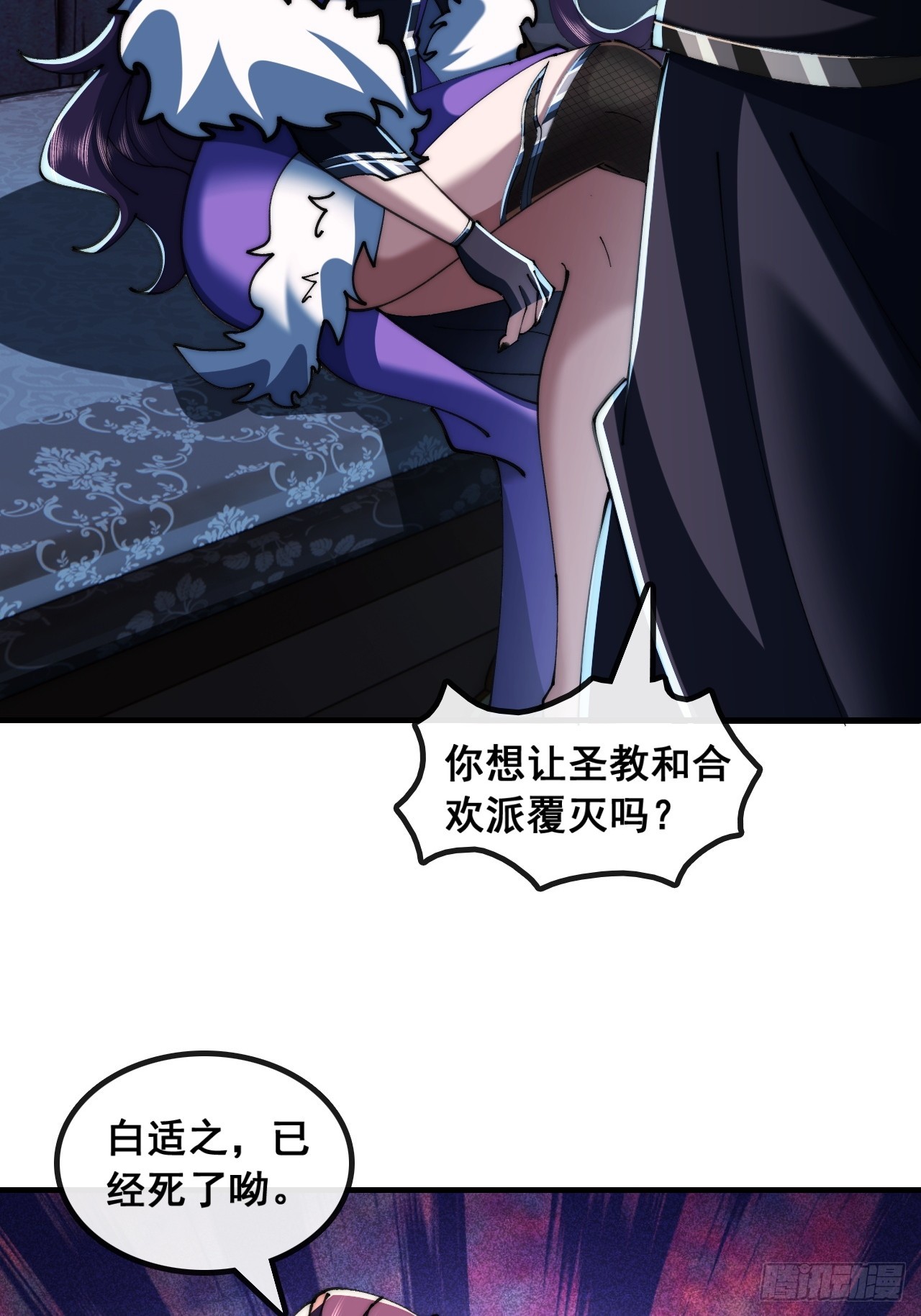 🍱速通修仙 仙子饶命 第46页