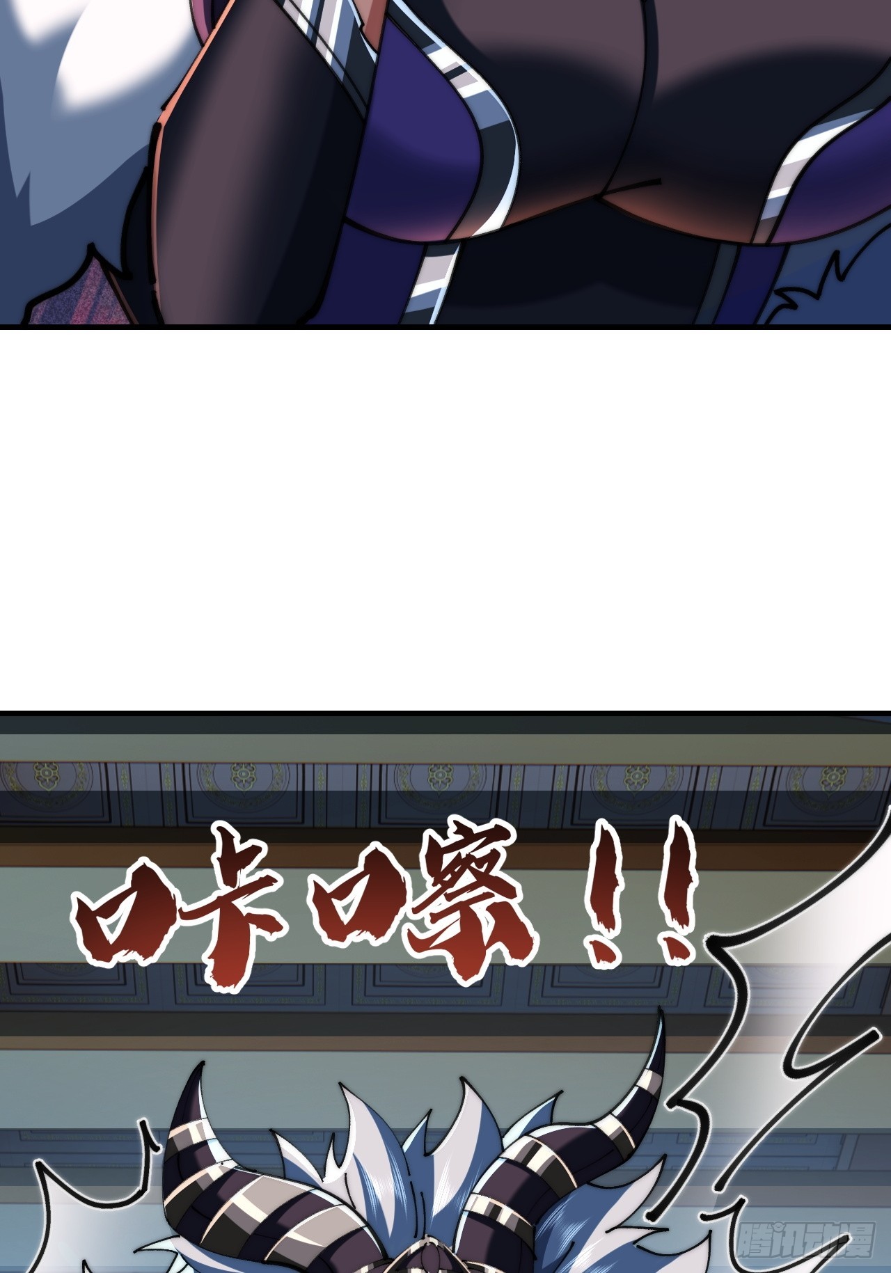 🍱速通修仙 仙子饶命 第48页