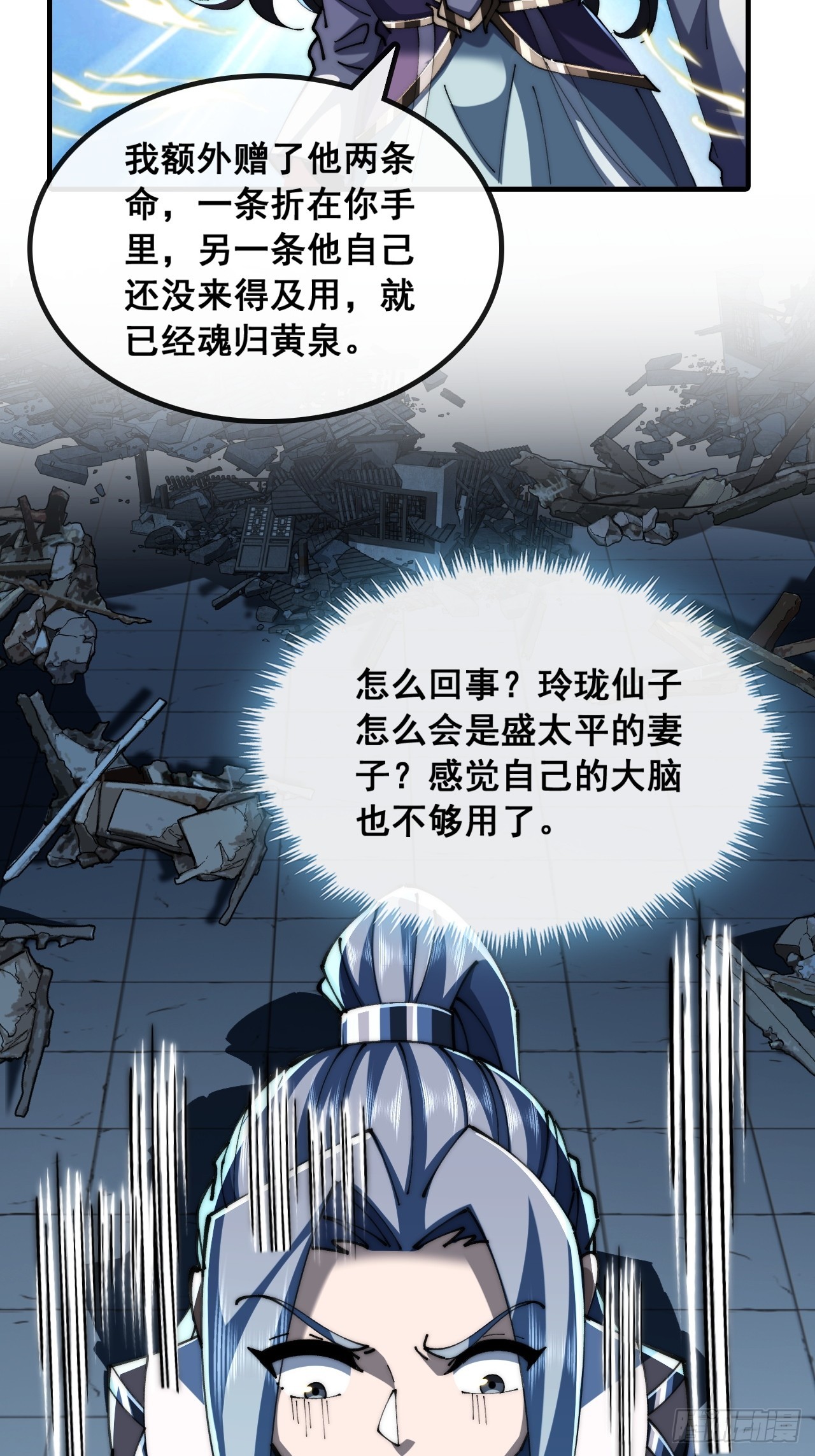 🍱速通修仙 仙子饶命 第5页