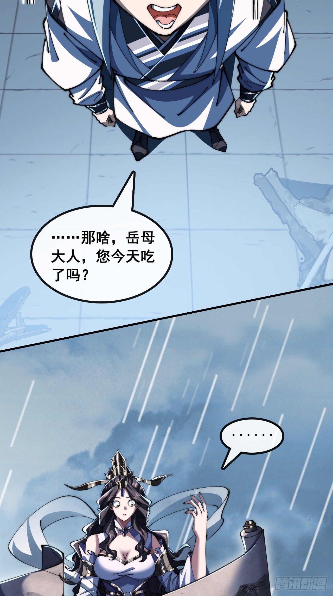 🍱速通修仙 仙子饶命 第6页
