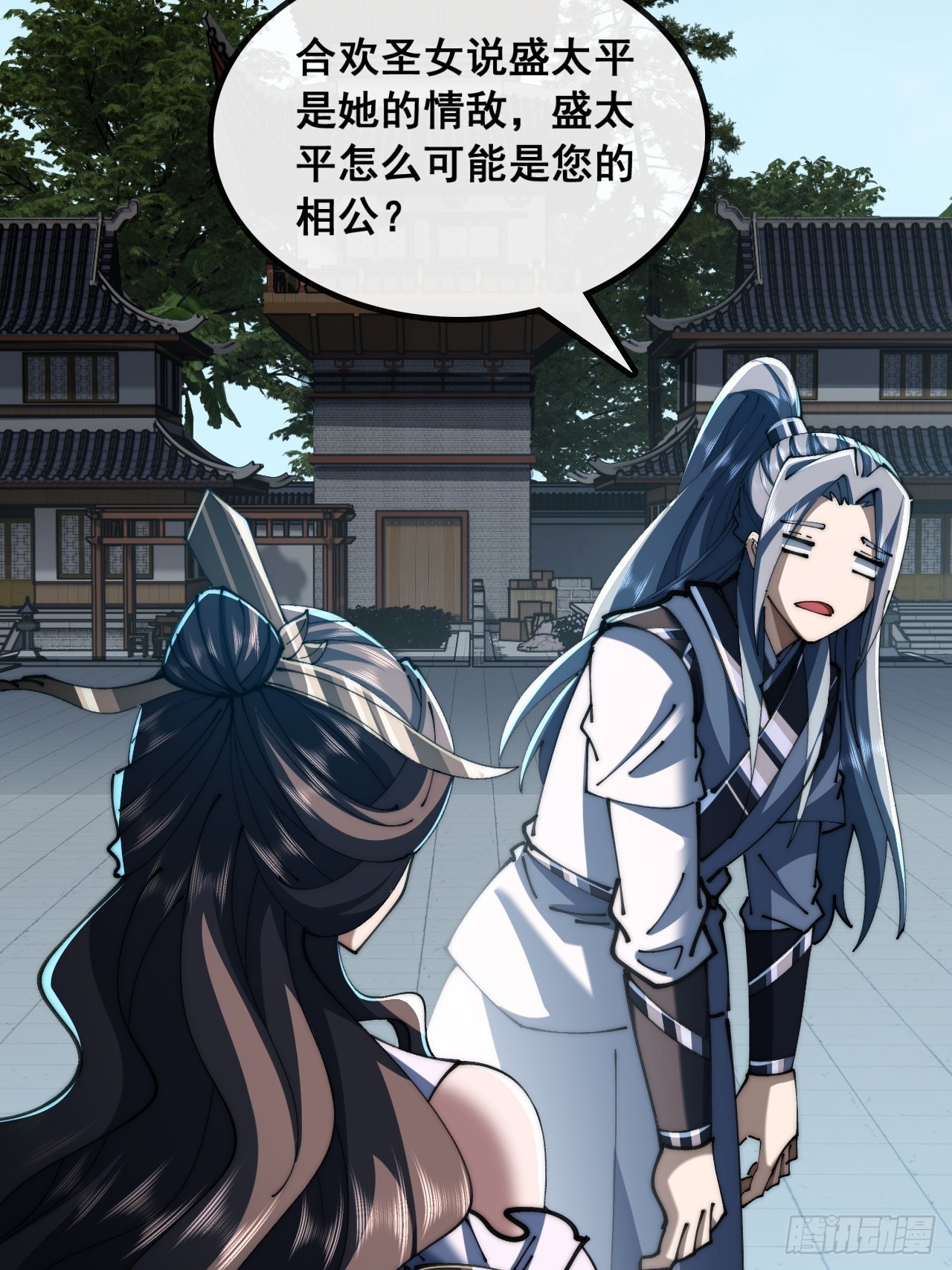 🍱速通修仙 这不合理 第11页