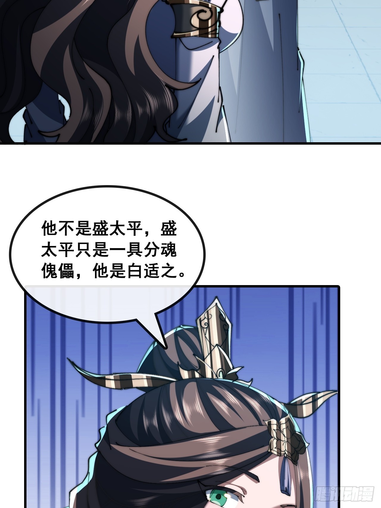 🍱速通修仙 这不合理 第12页
