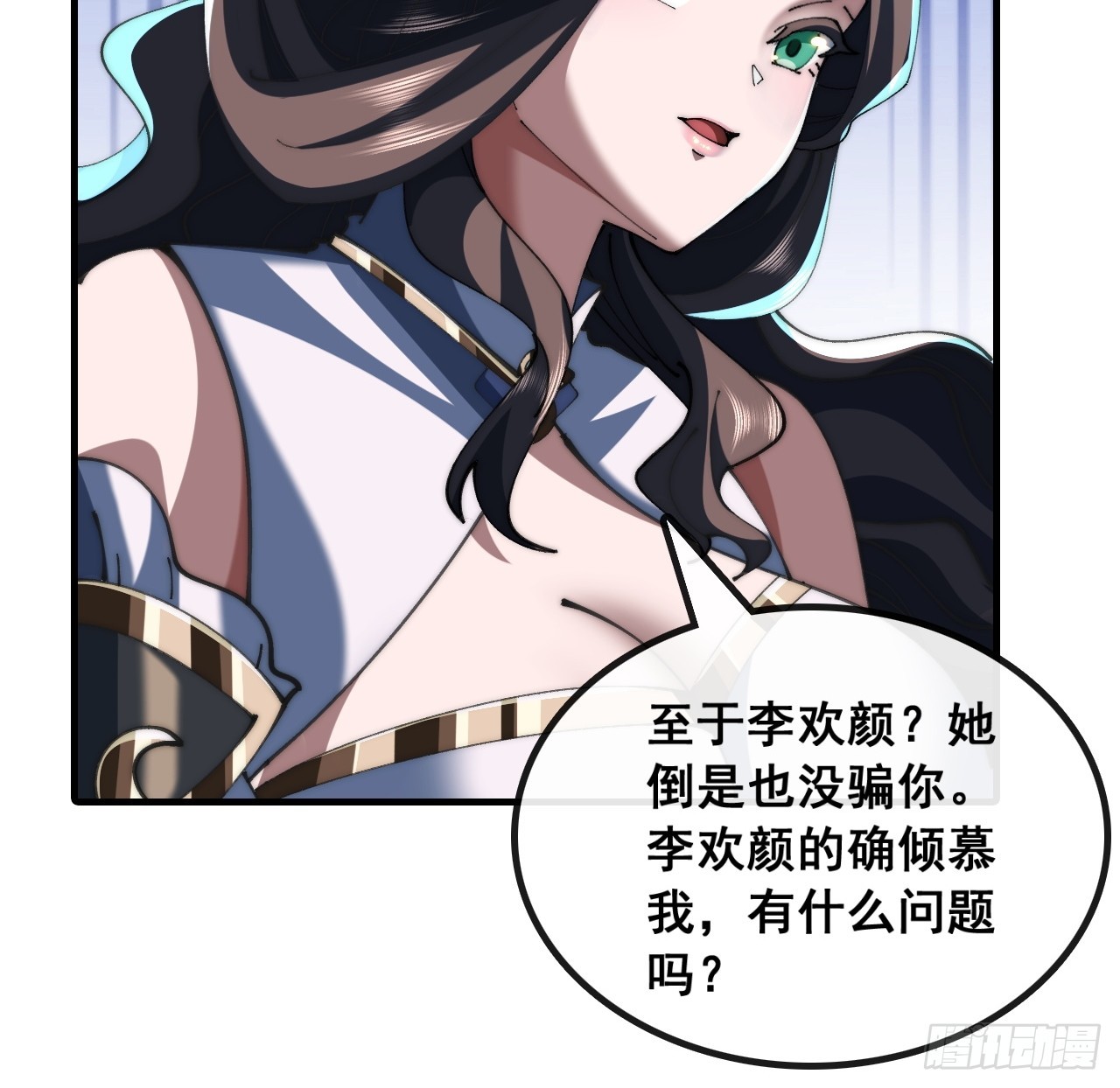 🍱速通修仙 这不合理 第13页
