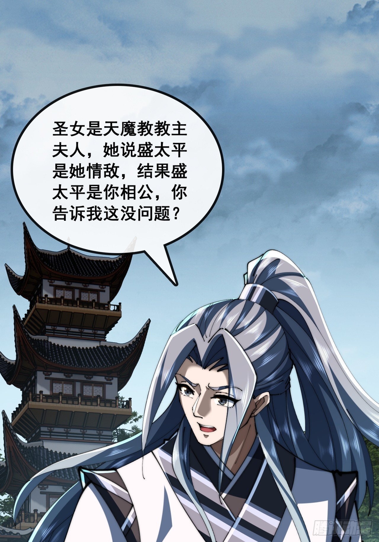 🍱速通修仙 这不合理 第14页