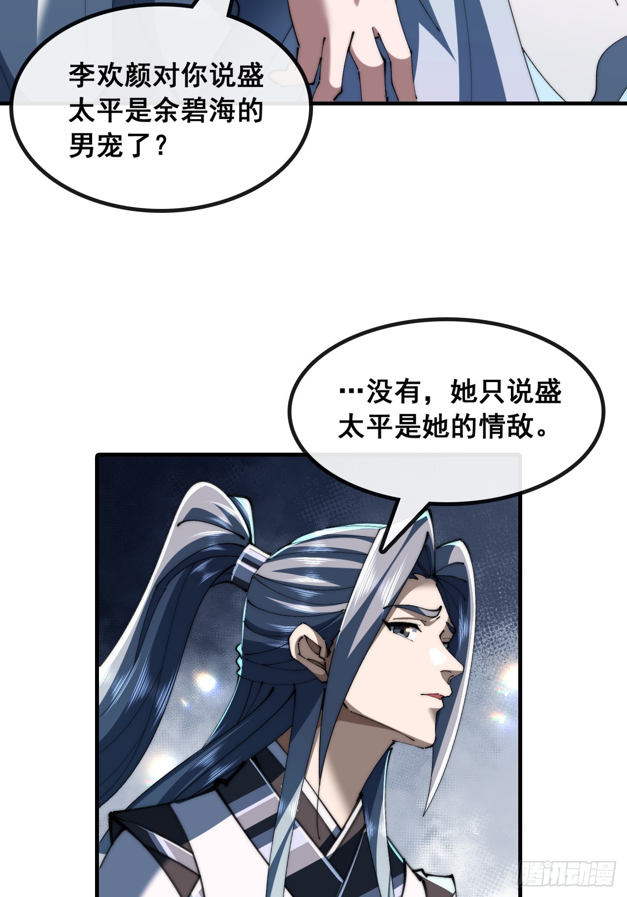 🍱速通修仙 这不合理 第18页
