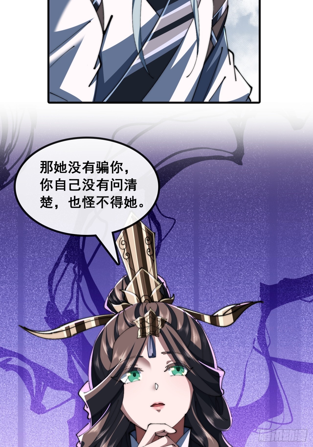 🍱速通修仙 这不合理 第19页