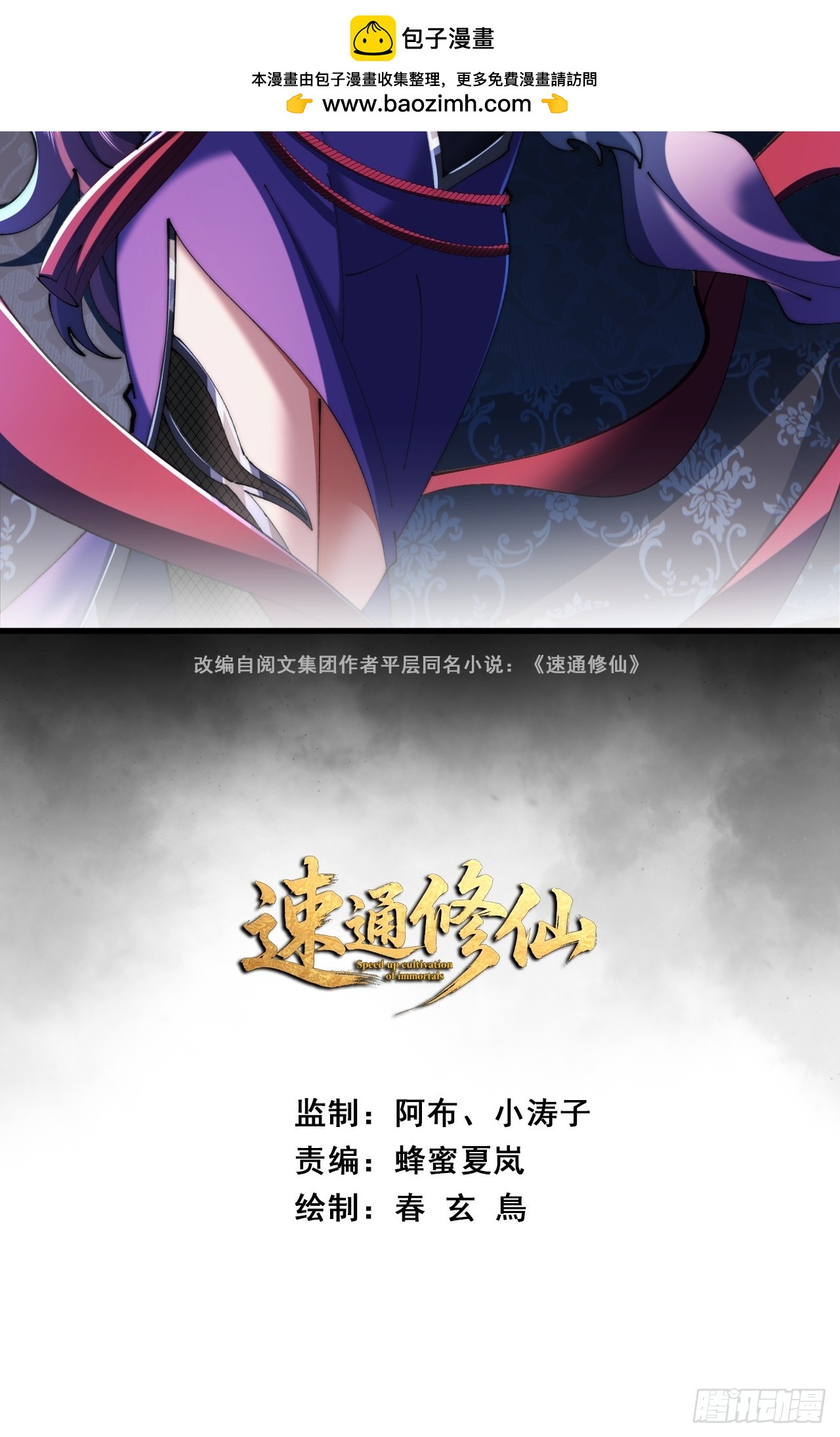 🍱速通修仙 这不合理 第2页