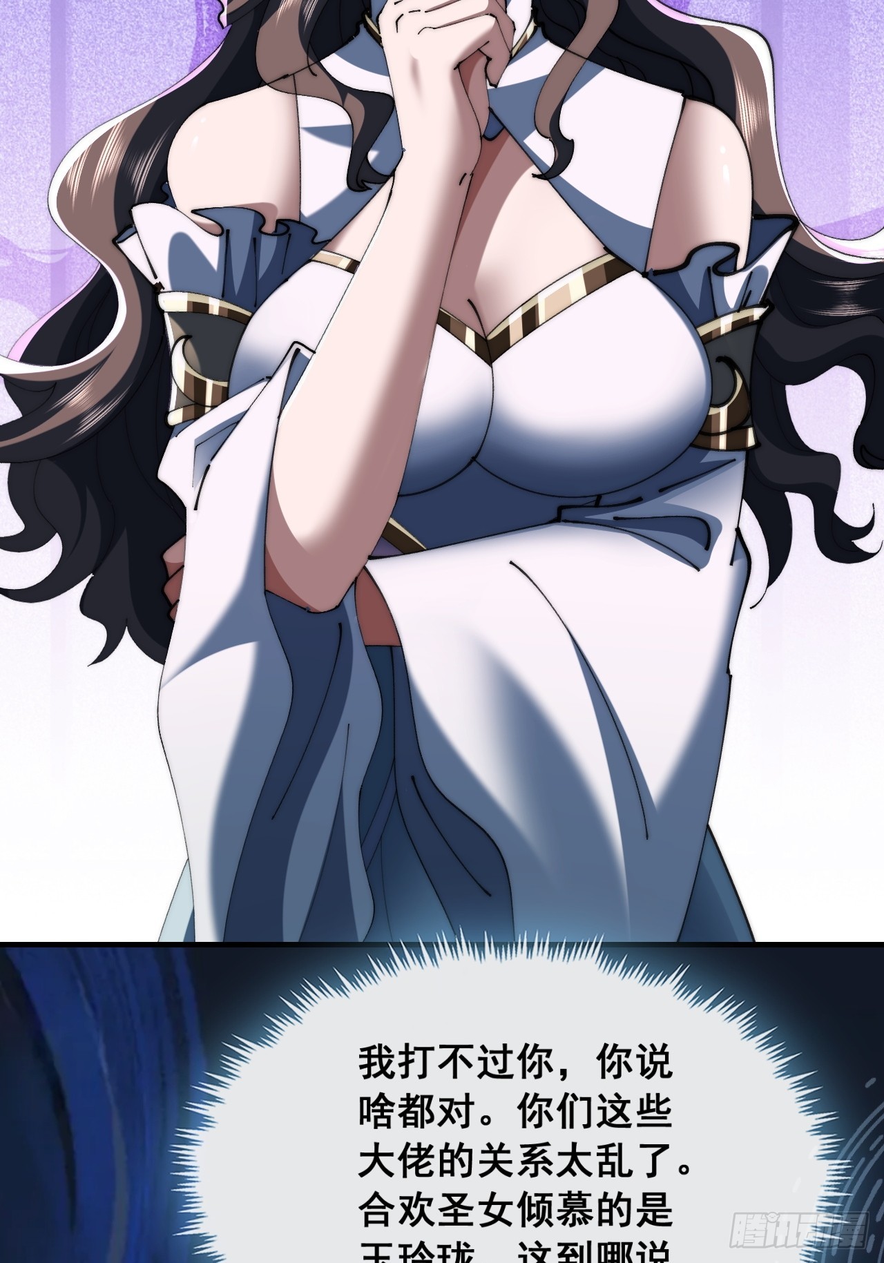 🍱速通修仙 这不合理 第20页