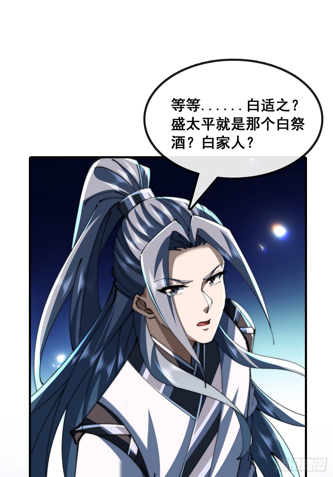 🍱速通修仙 这不合理 第23页