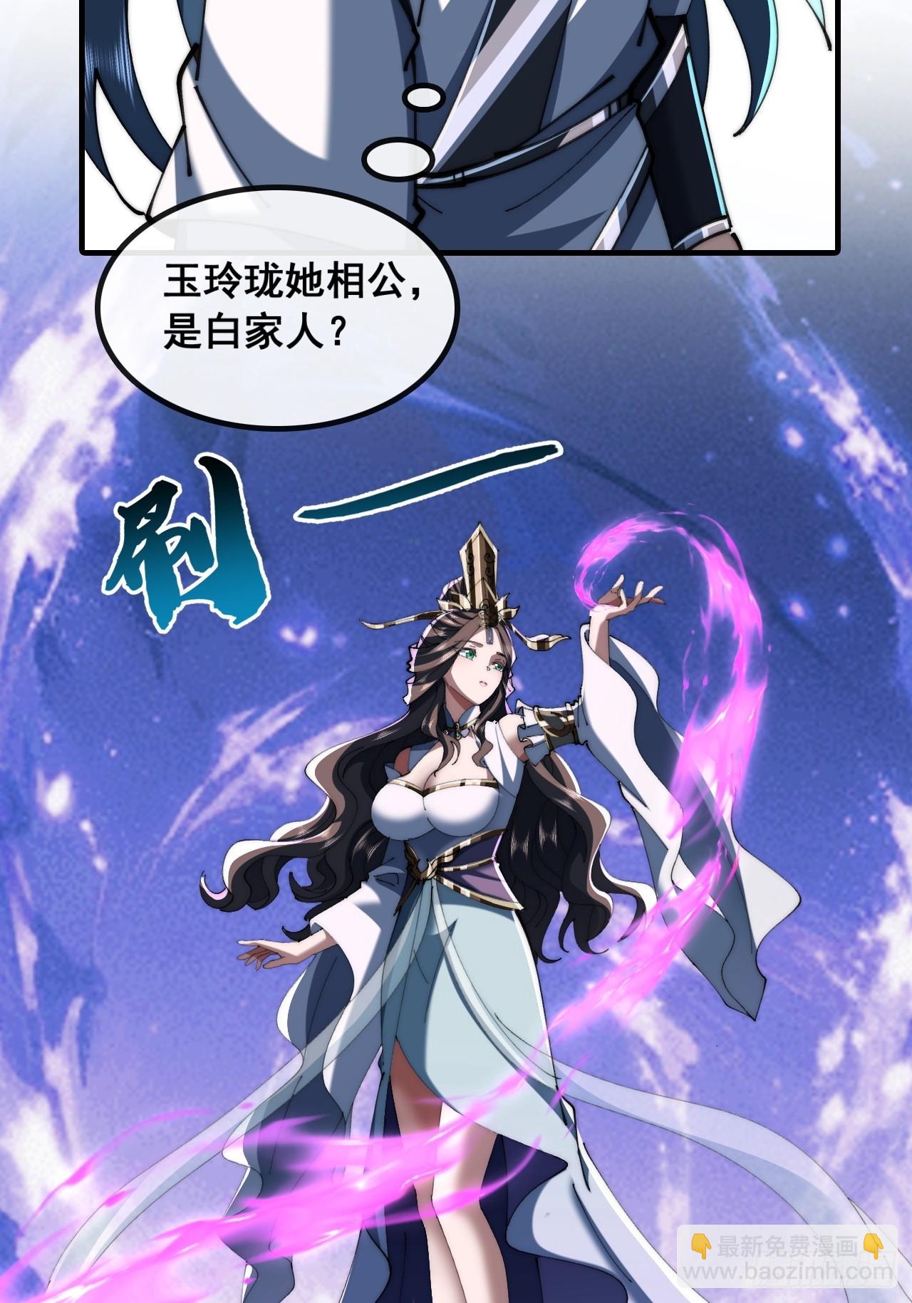 🍱速通修仙 这不合理 第24页