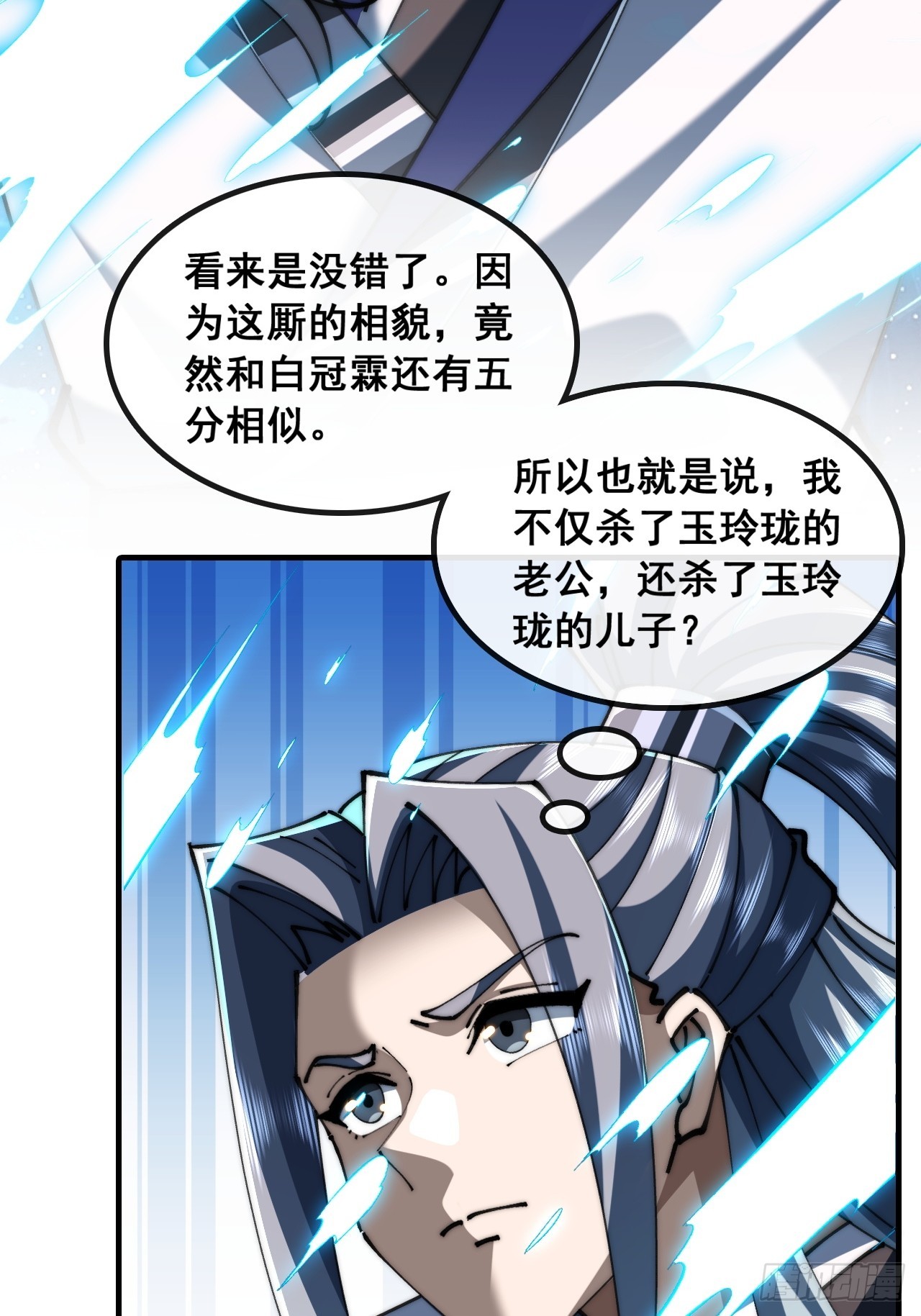 🍱速通修仙 这不合理 第29页