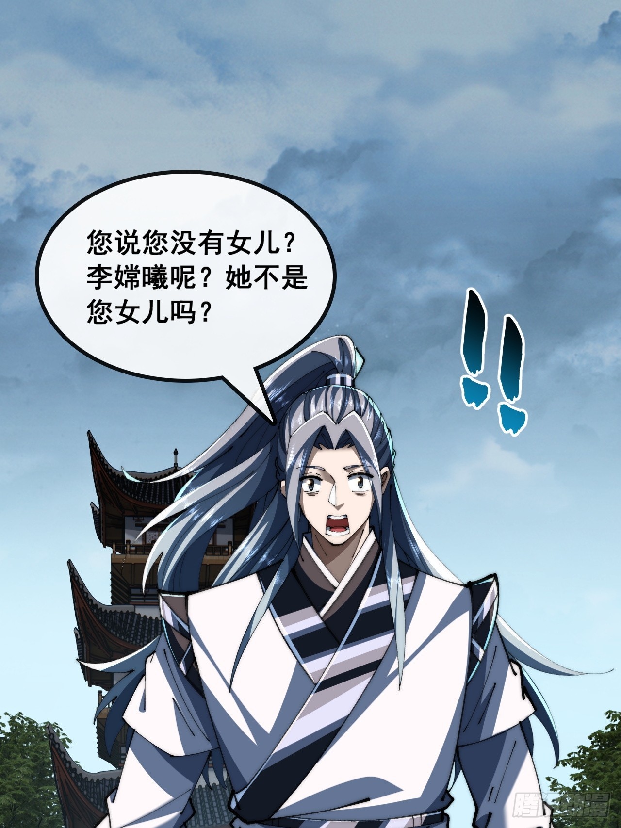 🍱速通修仙 这不合理 第3页