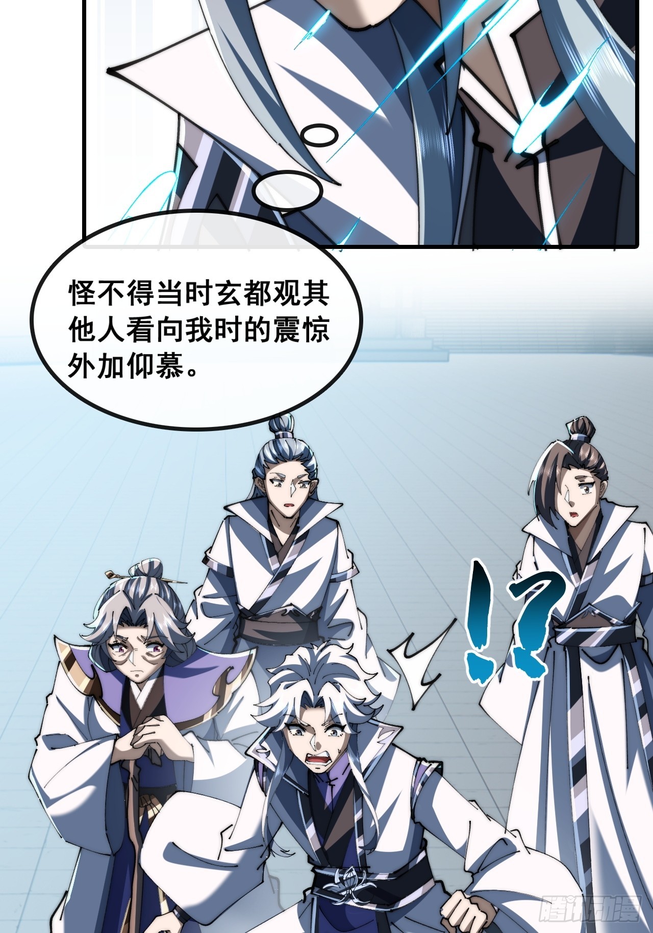 🍱速通修仙 这不合理 第30页