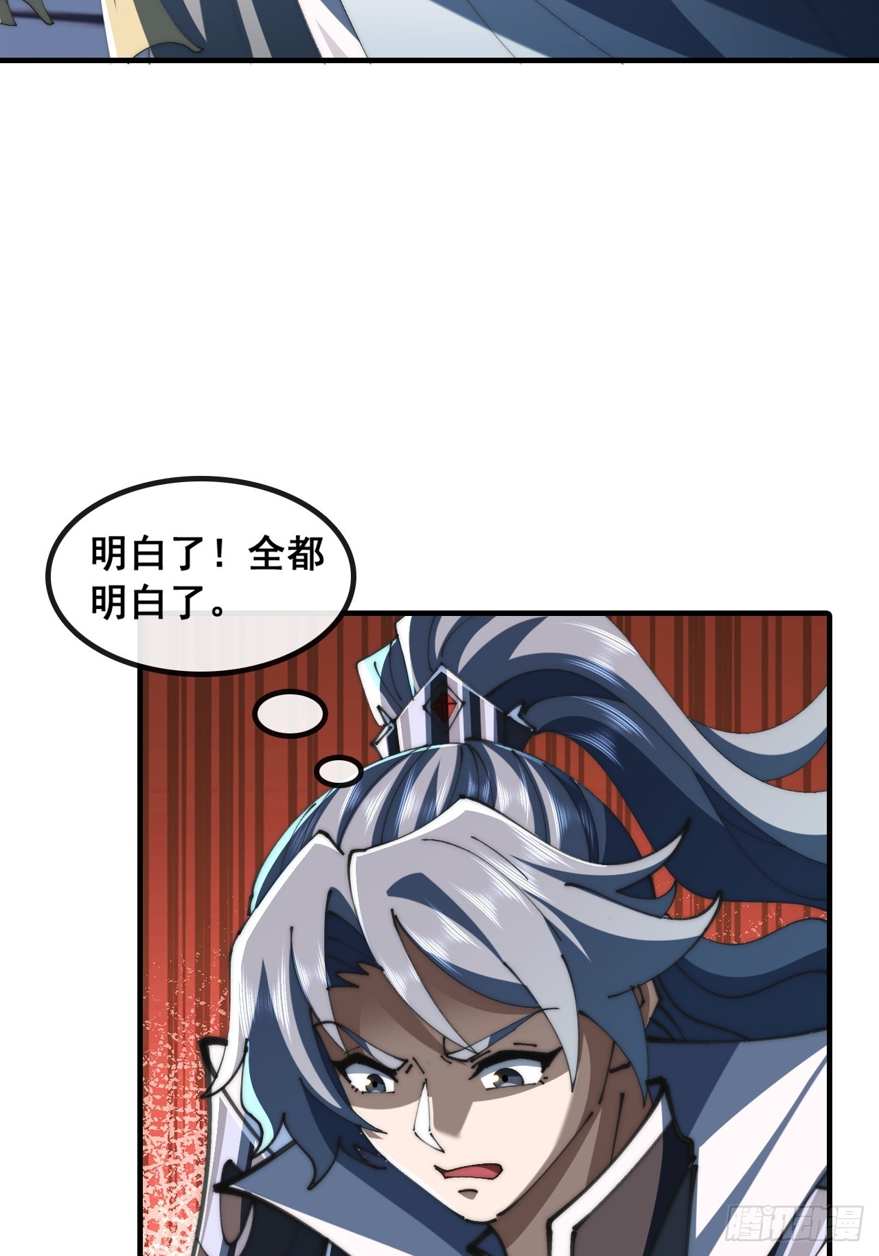 🍱速通修仙 这不合理 第35页
