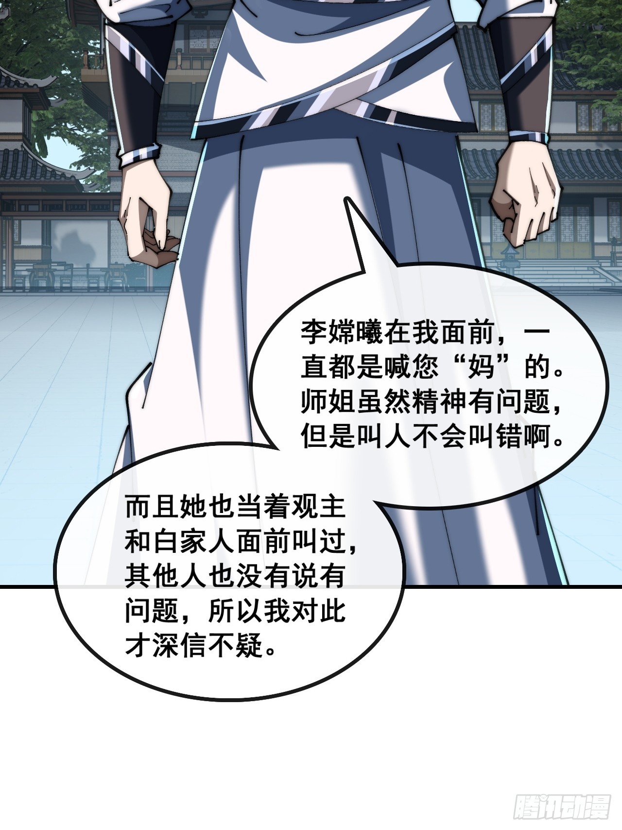 🍱速通修仙 这不合理 第4页