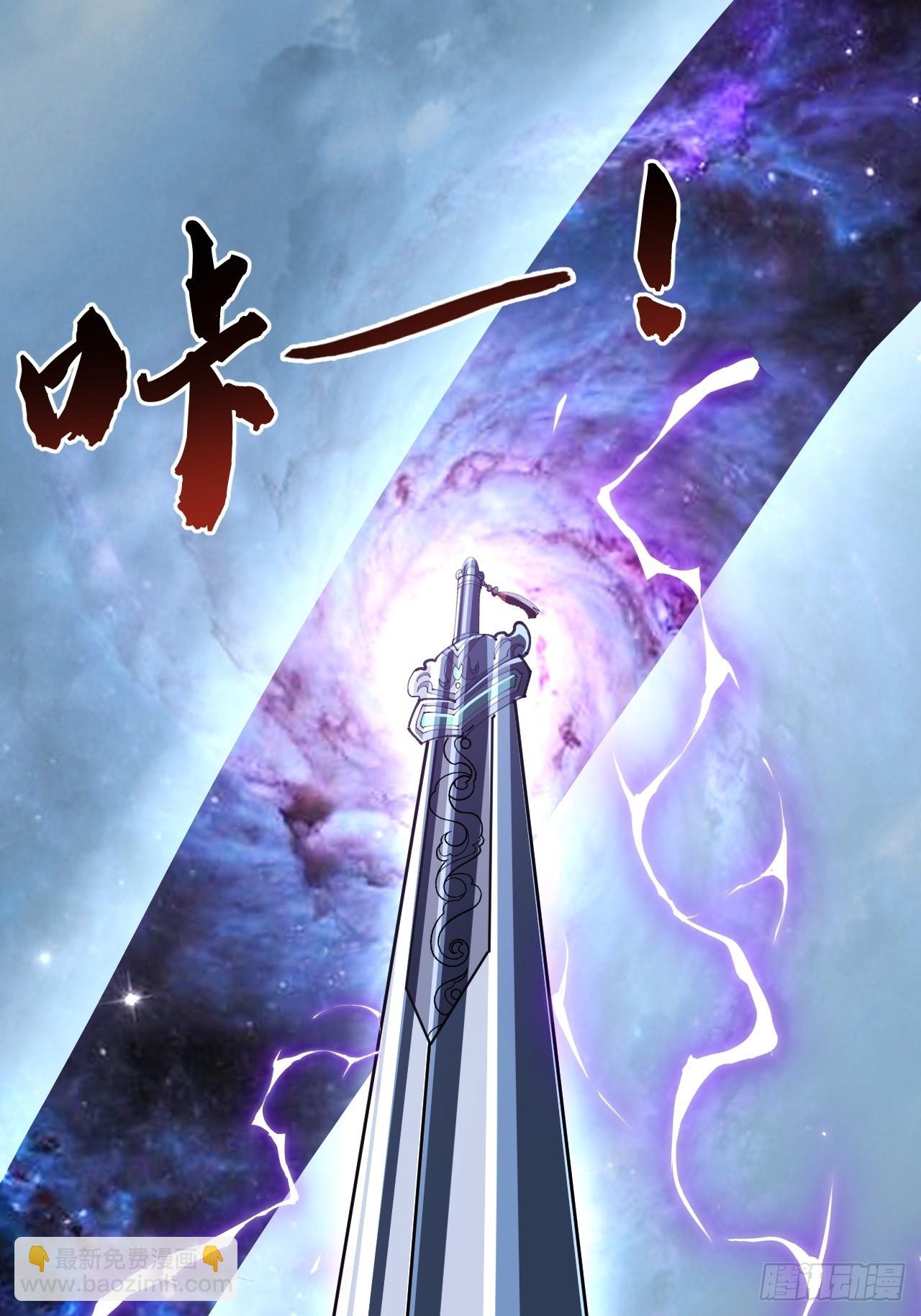 🍱速通修仙 这不合理 第42页