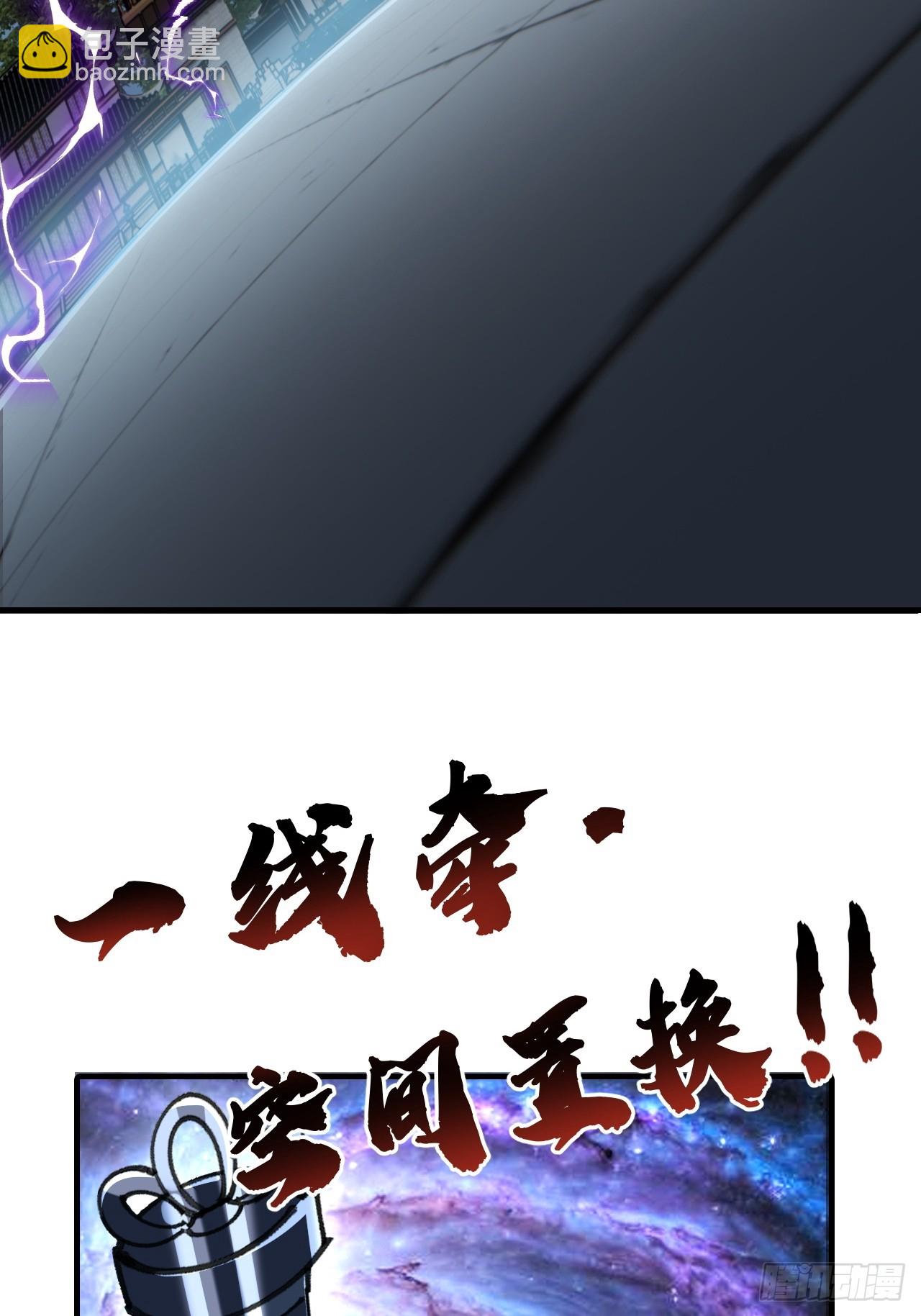 🍱速通修仙 这不合理 第44页