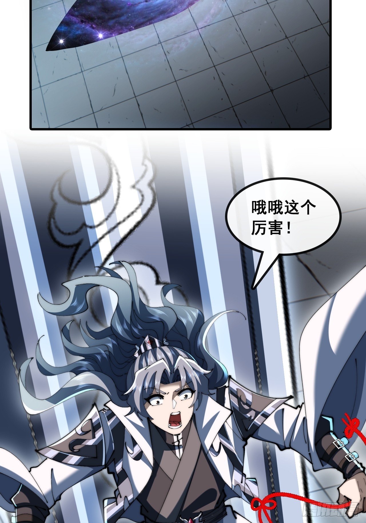 🍱速通修仙 这不合理 第46页