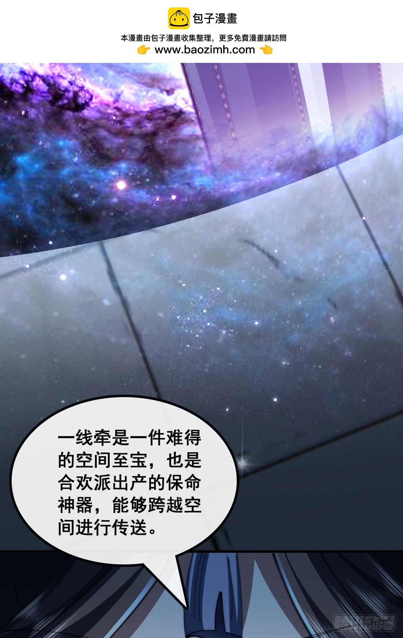 🍱速通修仙 这不合理 第48页