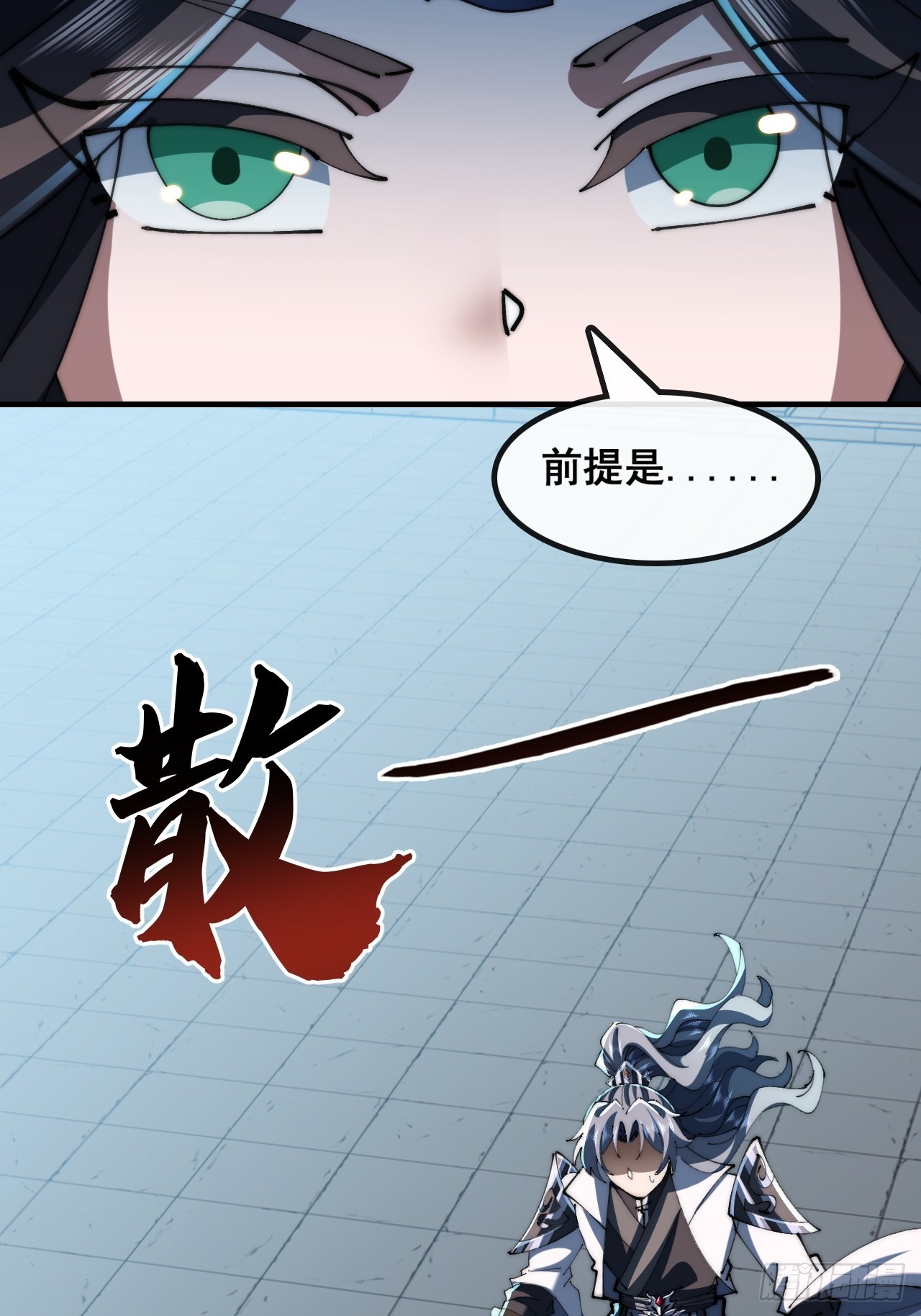 🍱速通修仙 这不合理 第49页