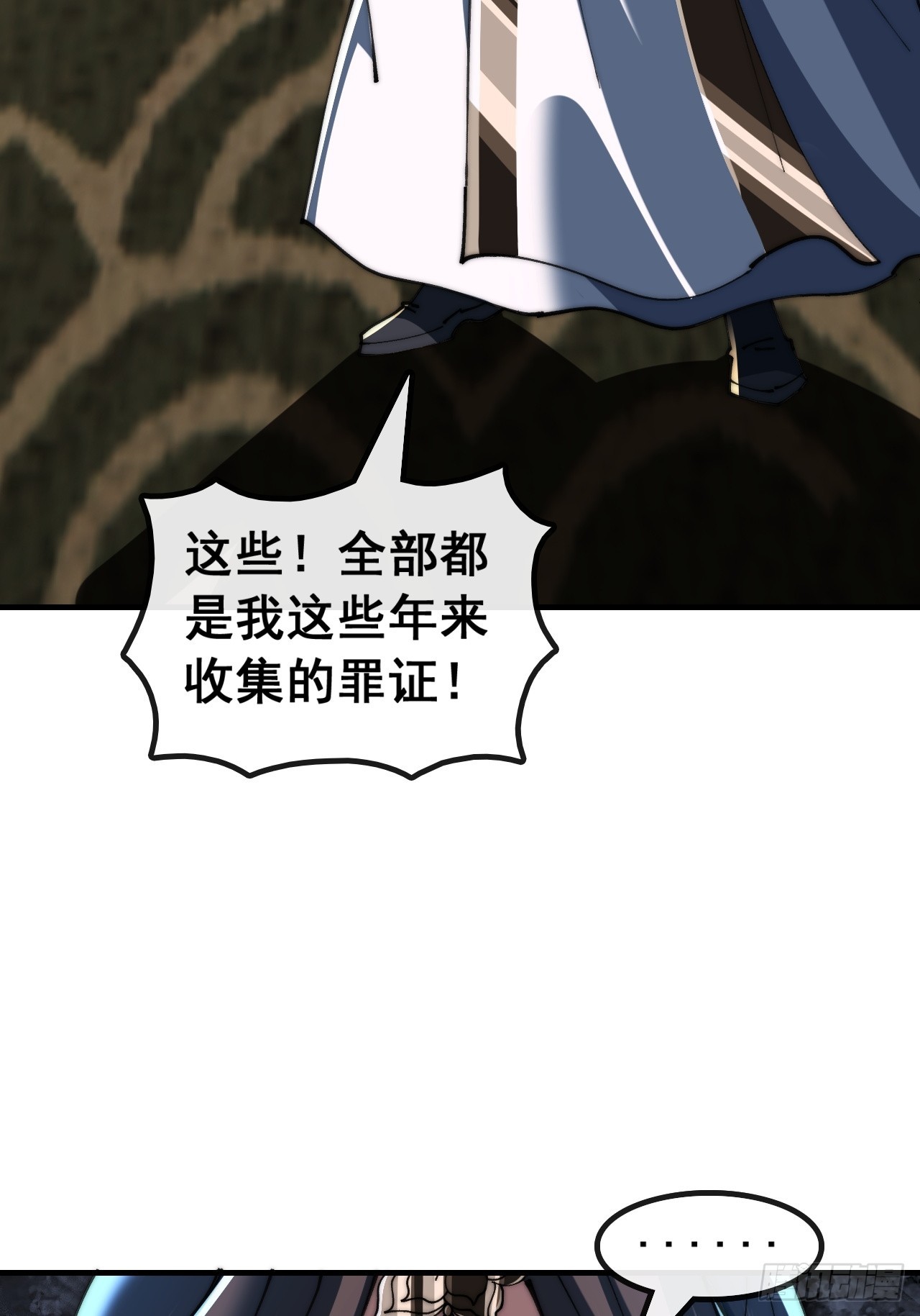 🍱速通修仙 我有罪 第11页