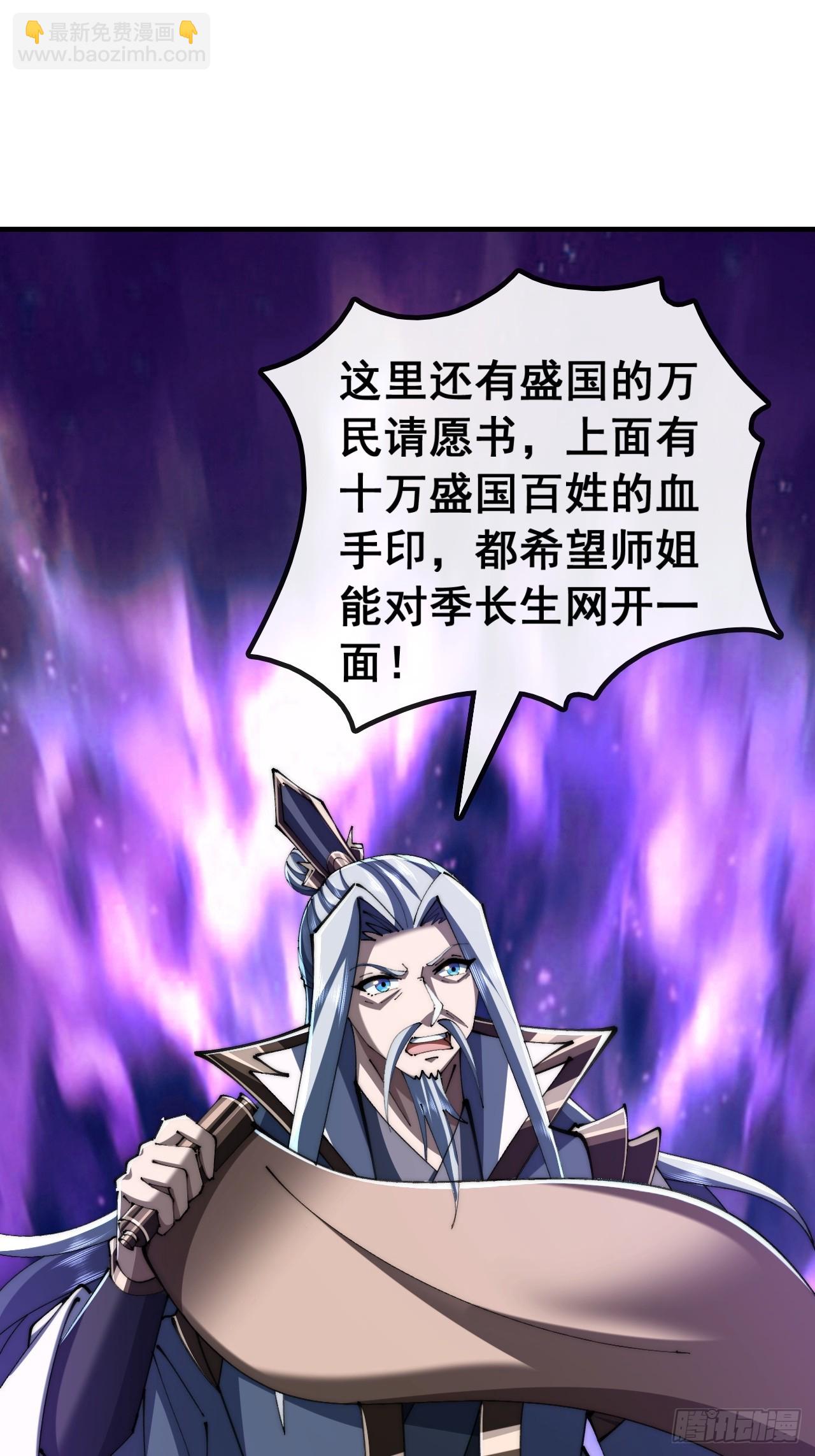 🍱速通修仙 我有罪 第13页