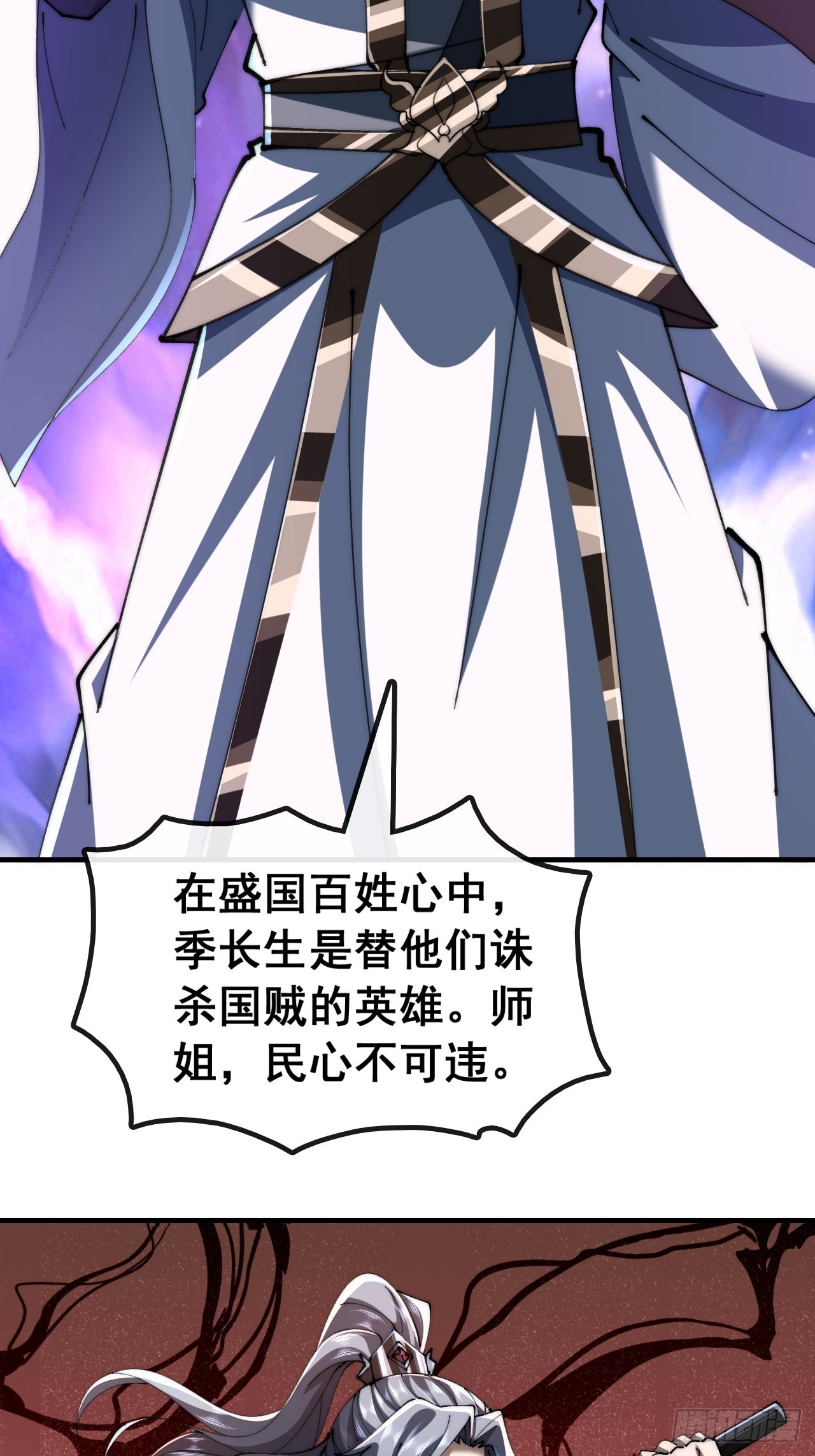 🍱速通修仙 我有罪 第14页