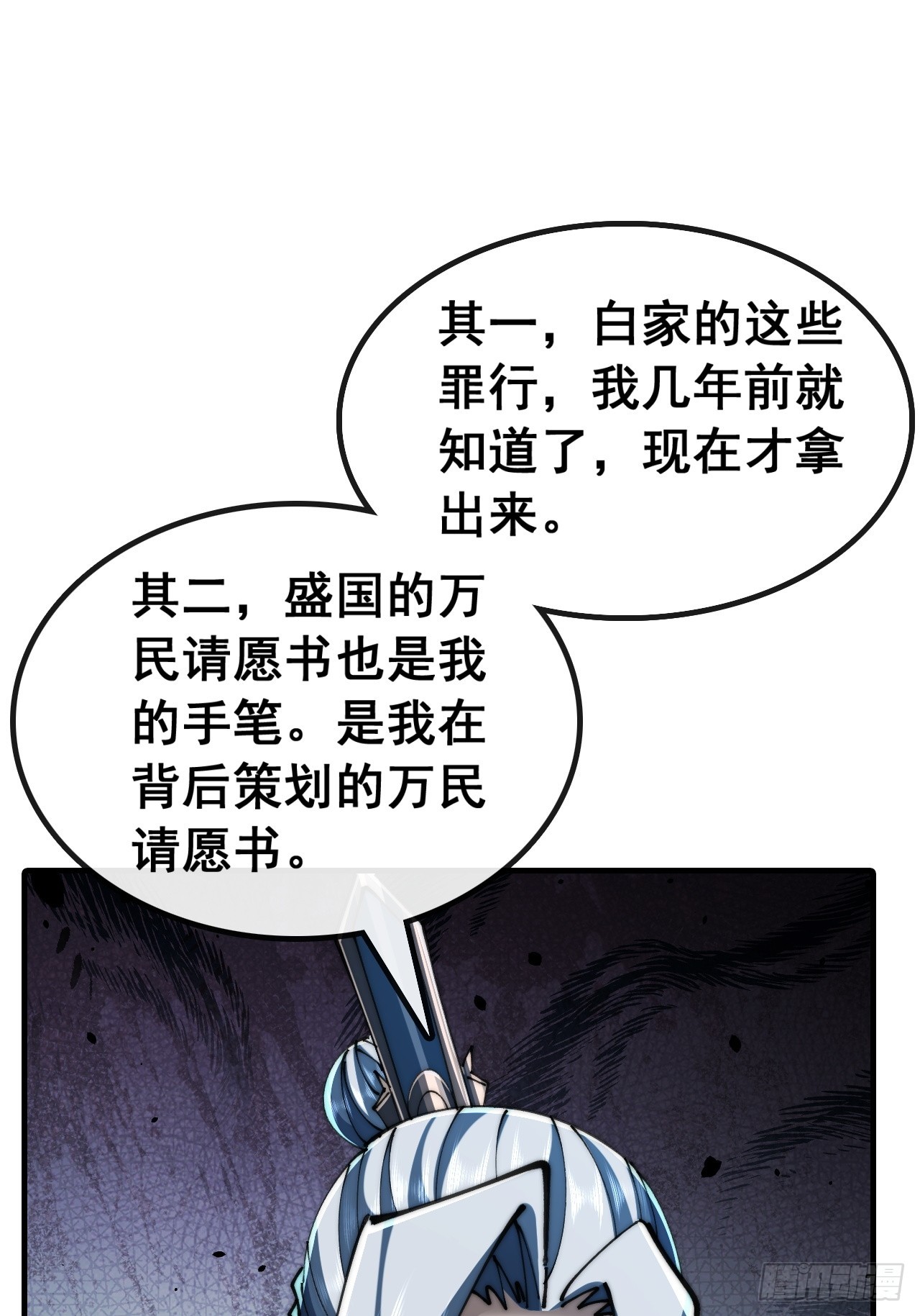 🍱速通修仙 我有罪 第21页