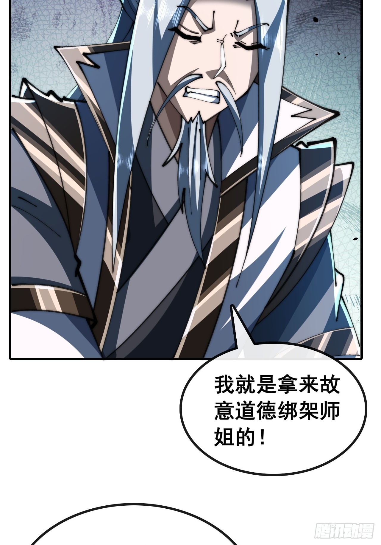 🍱速通修仙 我有罪 第22页