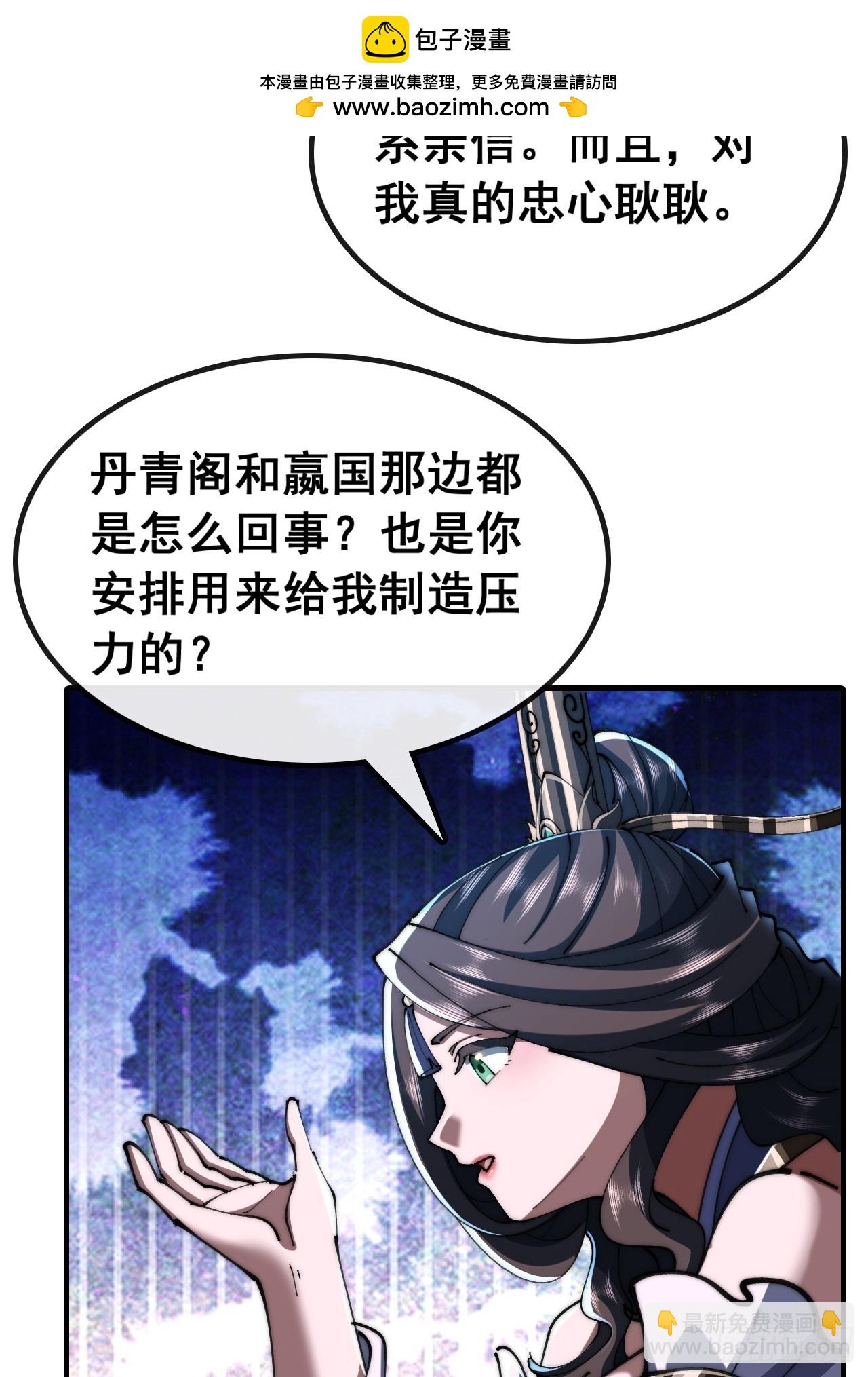 🍱速通修仙 我有罪 第24页