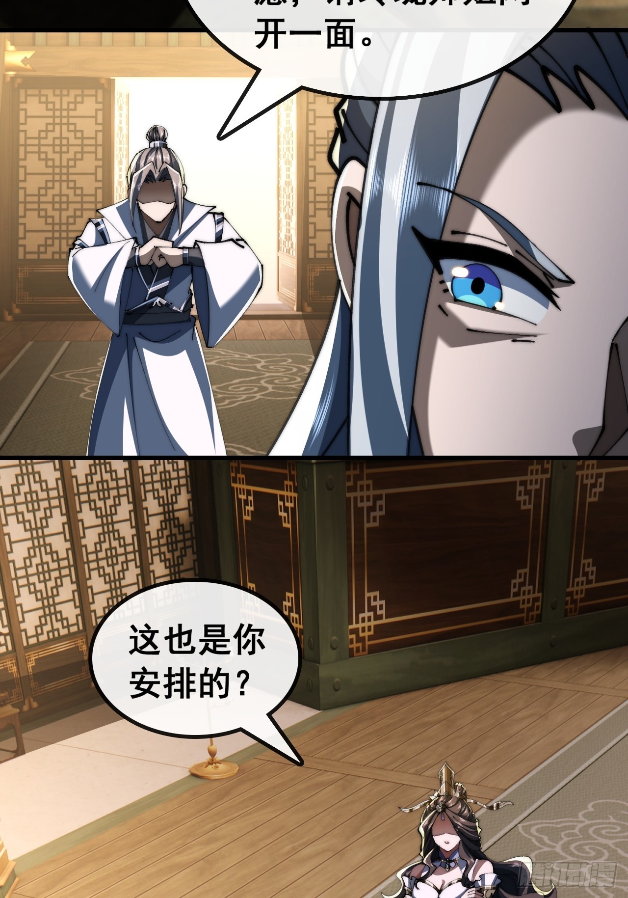🍱速通修仙 我有罪 第28页