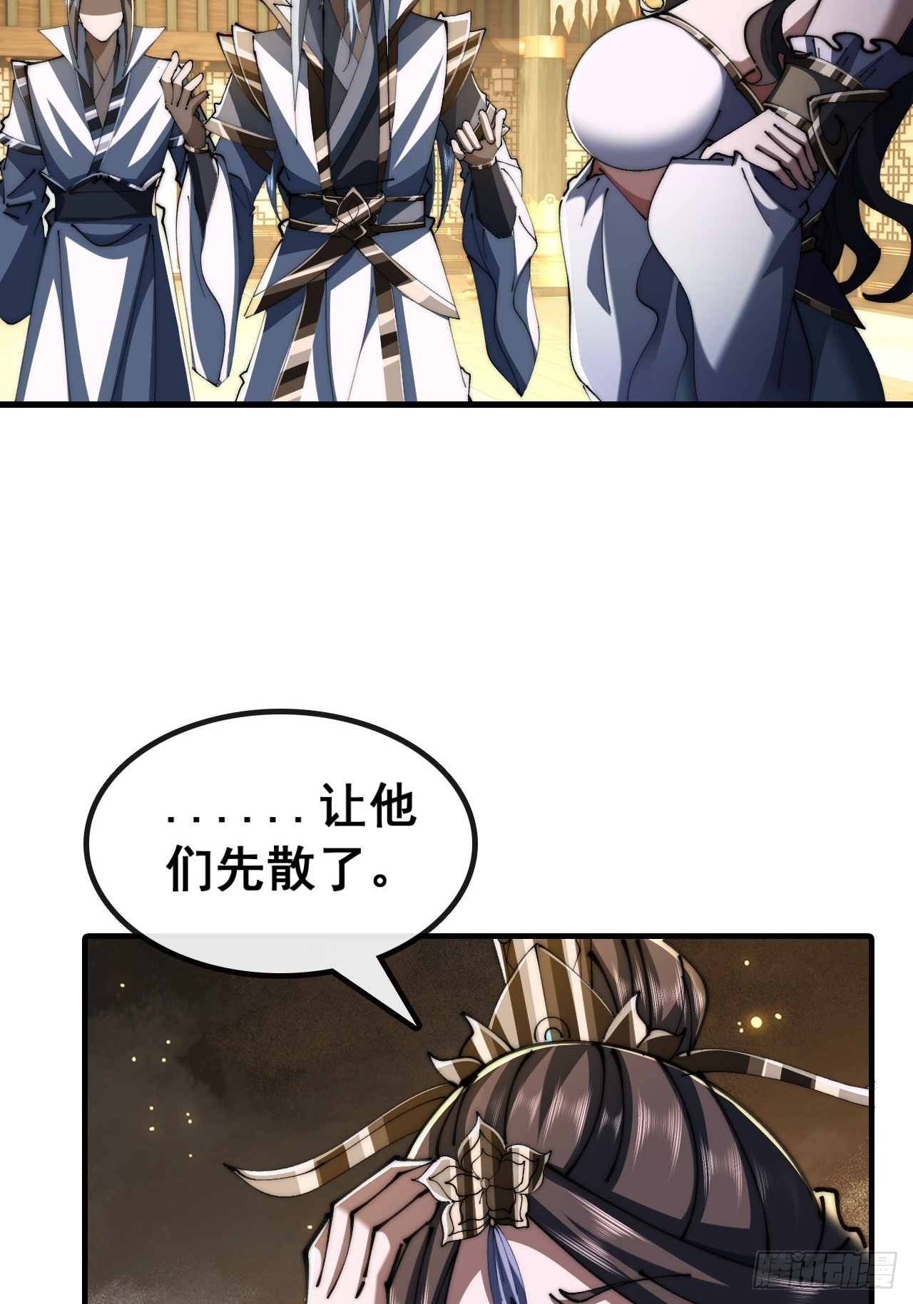 🍱速通修仙 我有罪 第31页