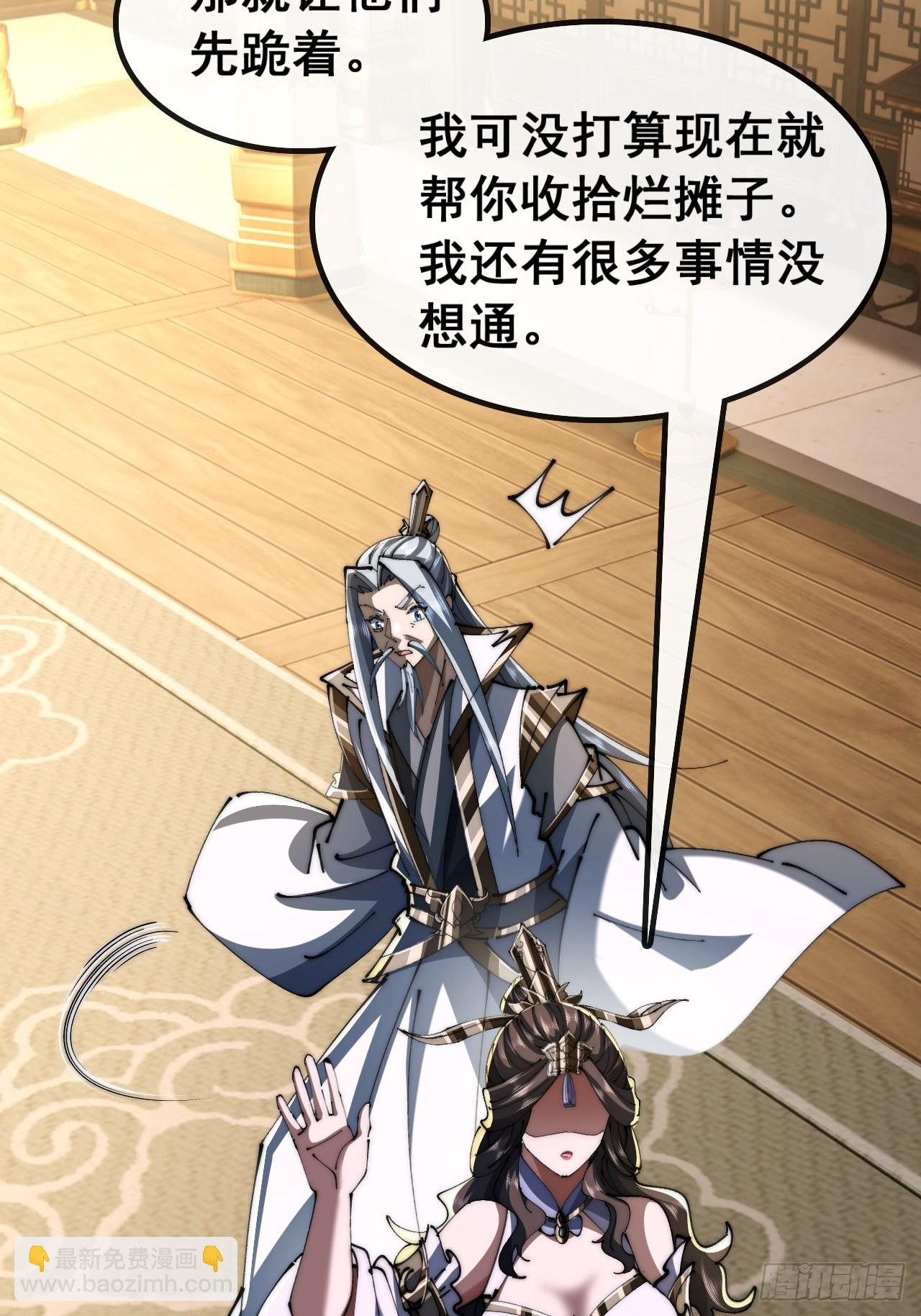 🍱速通修仙 我有罪 第37页