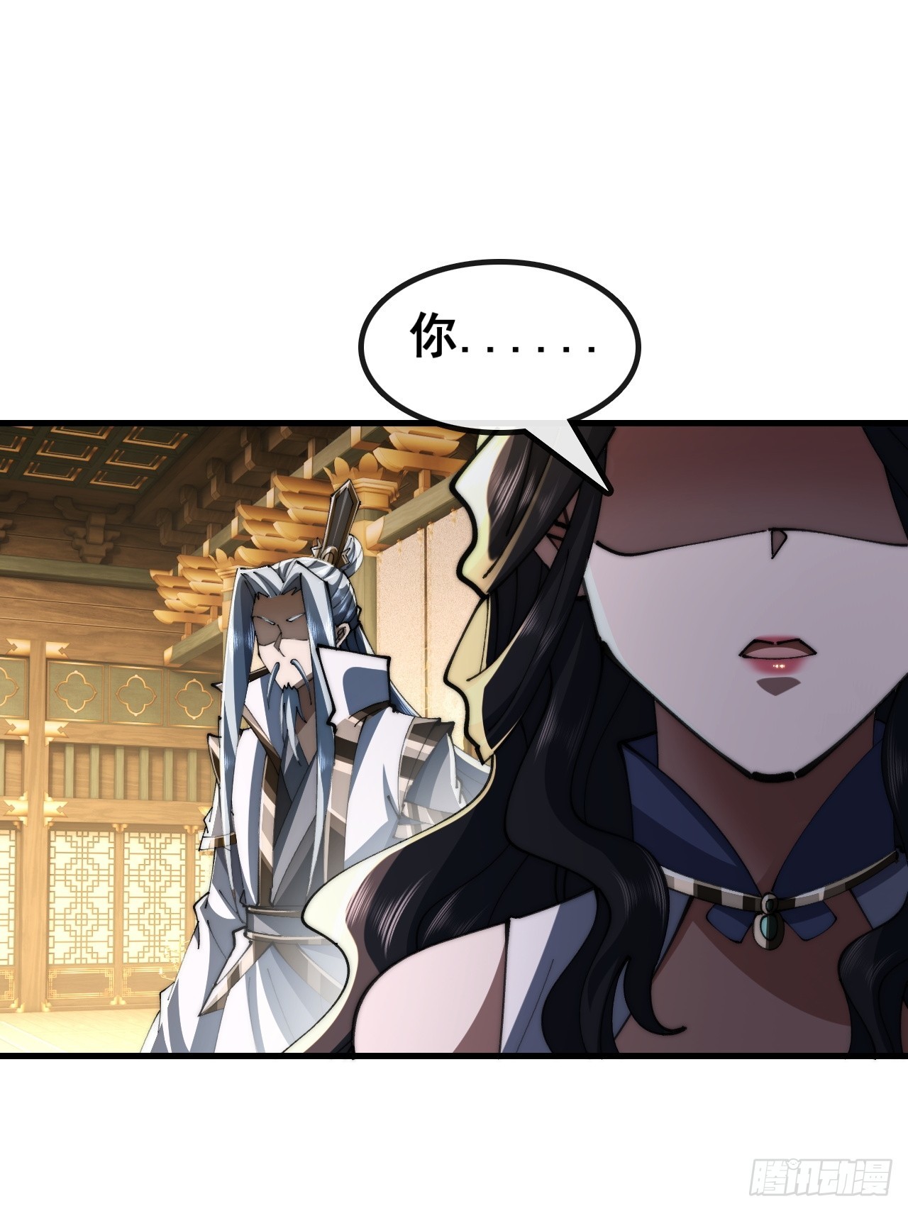 🍱速通修仙 我有罪 第39页
