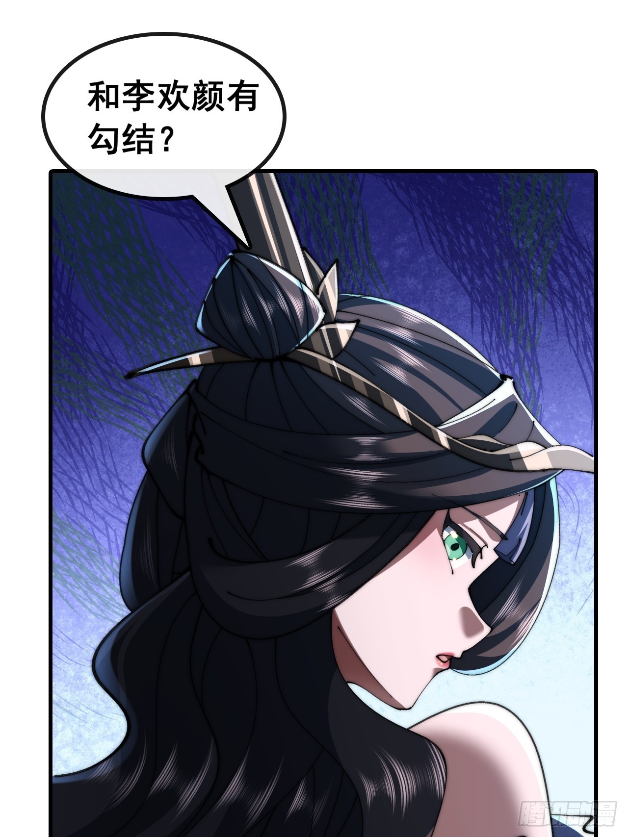 🍱速通修仙 我有罪 第40页