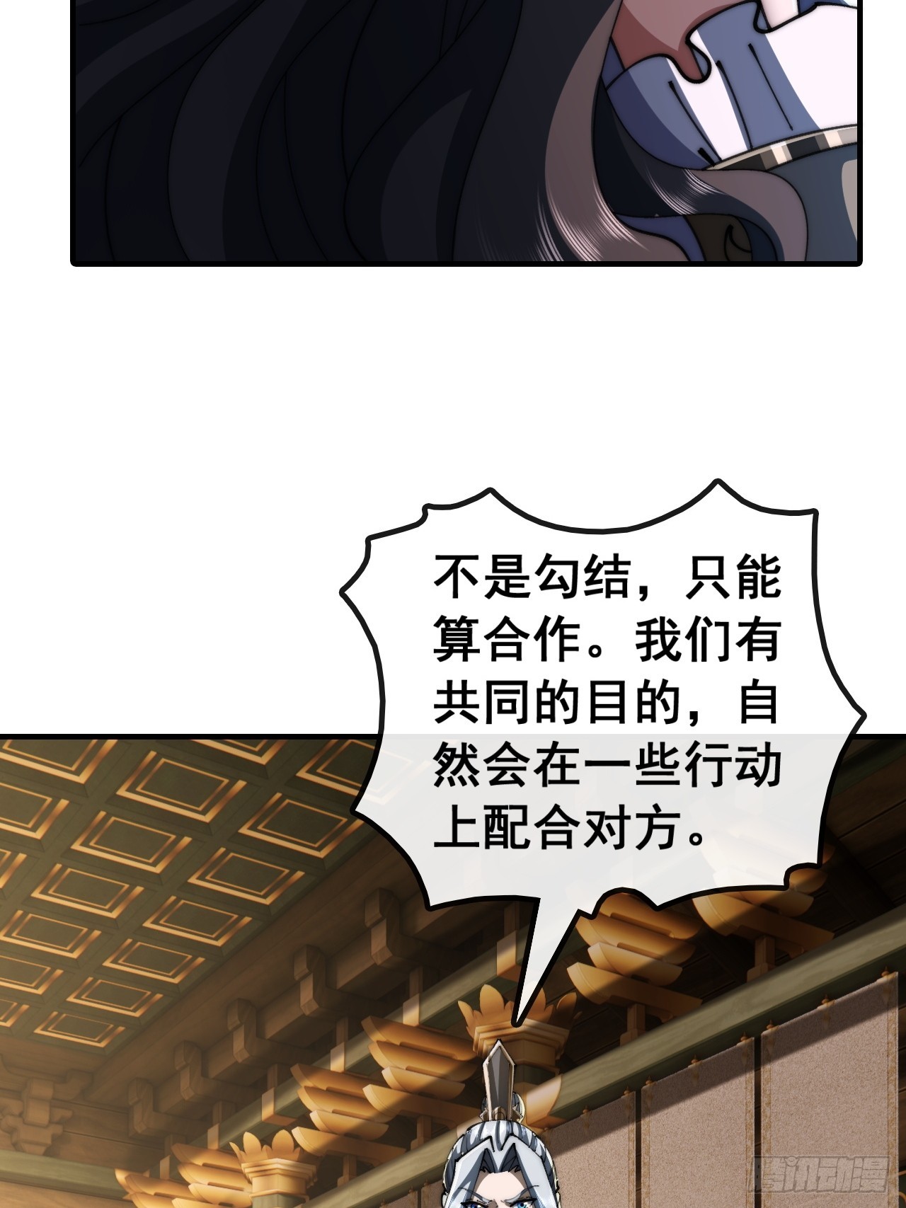 🍱速通修仙 我有罪 第41页