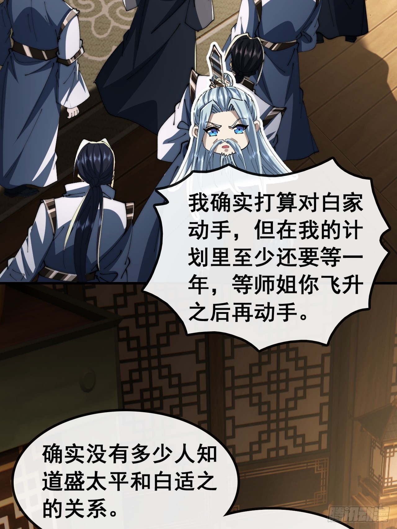 🍱速通修仙 我有罪 第46页