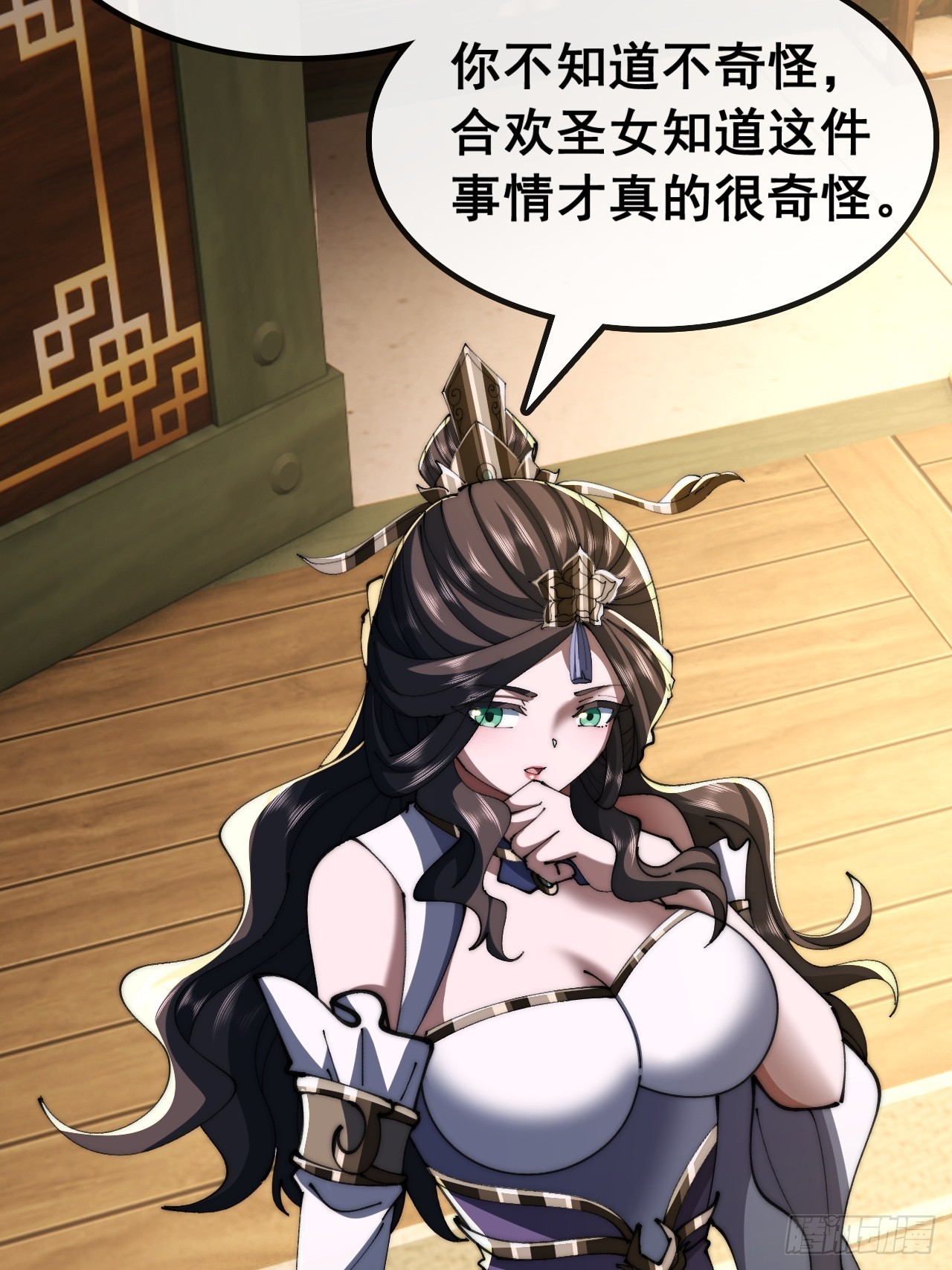 🍱速通修仙 我有罪 第47页