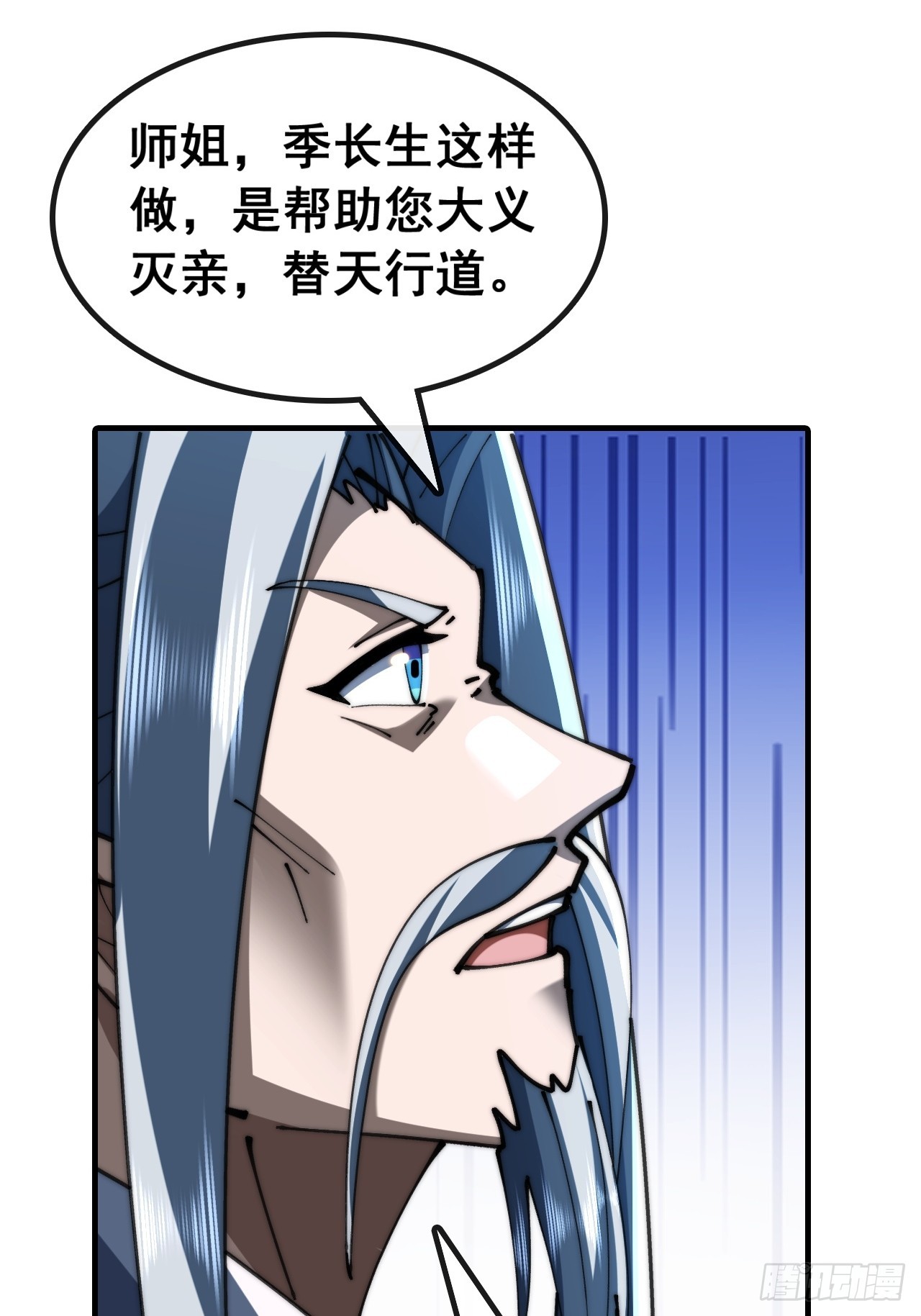🍱速通修仙 我有罪 第5页