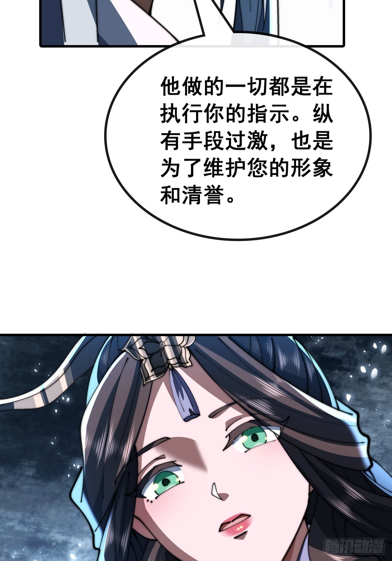 🍱速通修仙 我有罪 第6页