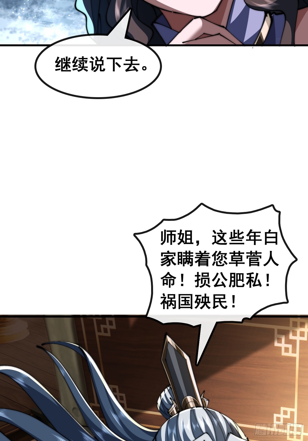 🍱速通修仙 我有罪 第7页