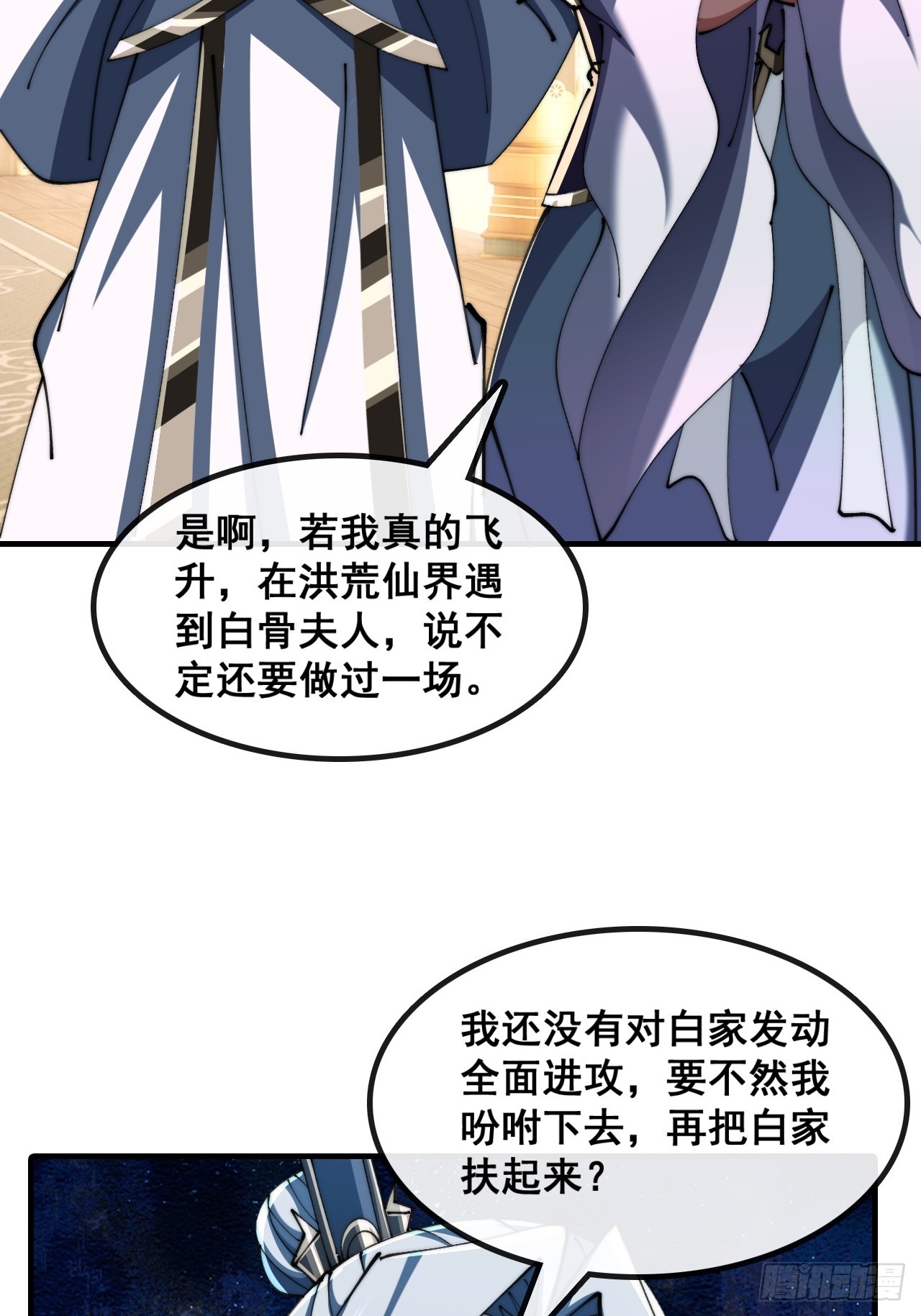 🍱速通修仙 师姐说的对 第17页