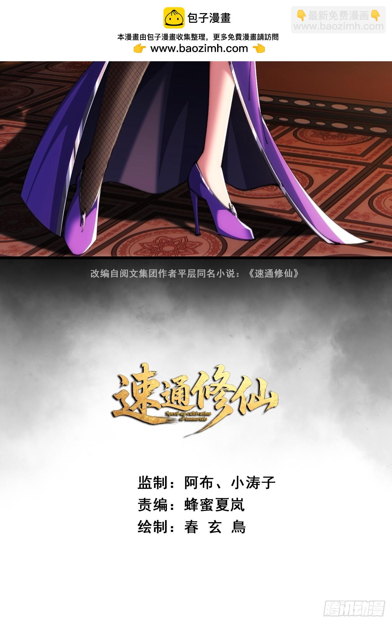 🍱速通修仙 师姐说的对 第2页