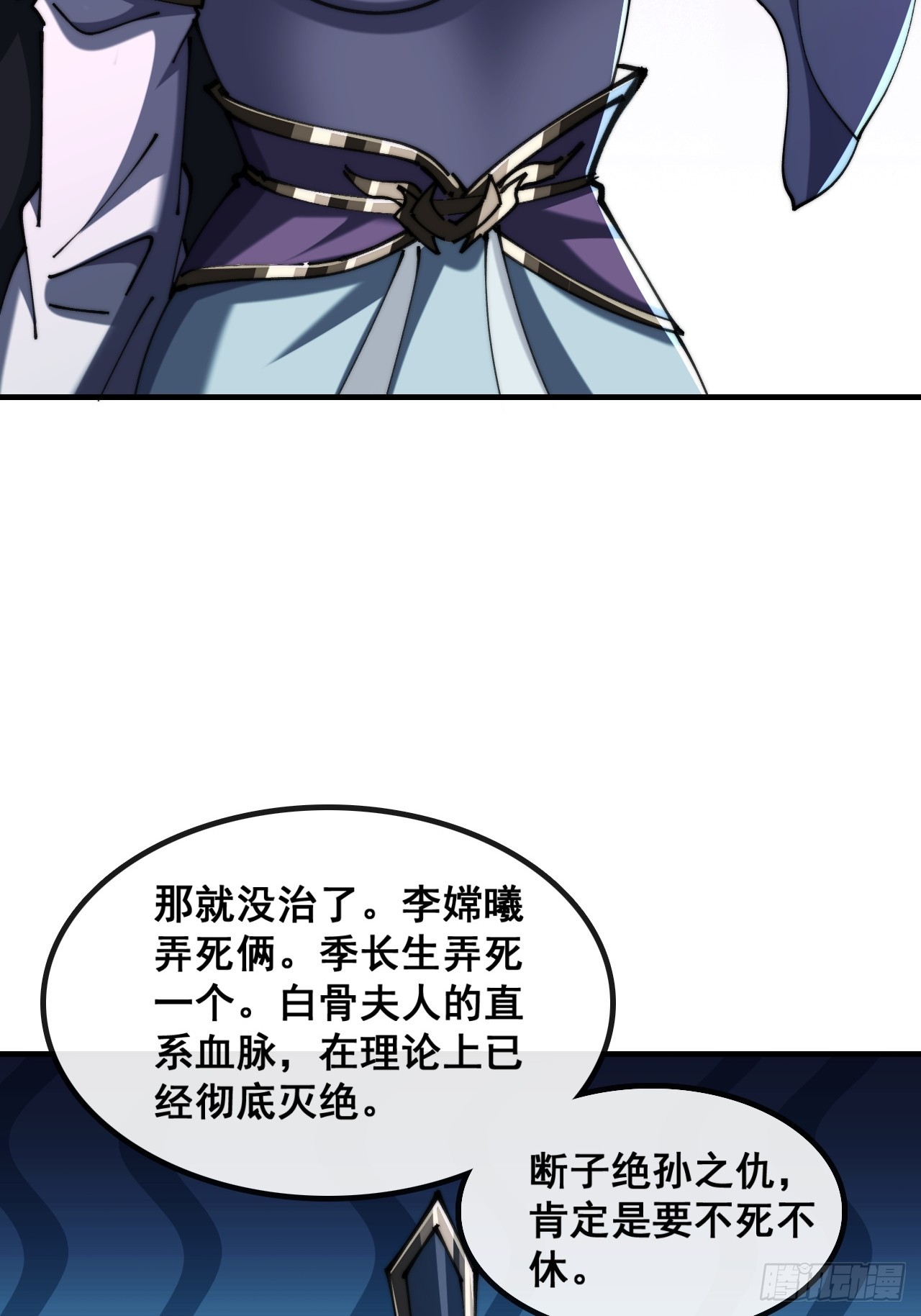🍱速通修仙 师姐说的对 第20页