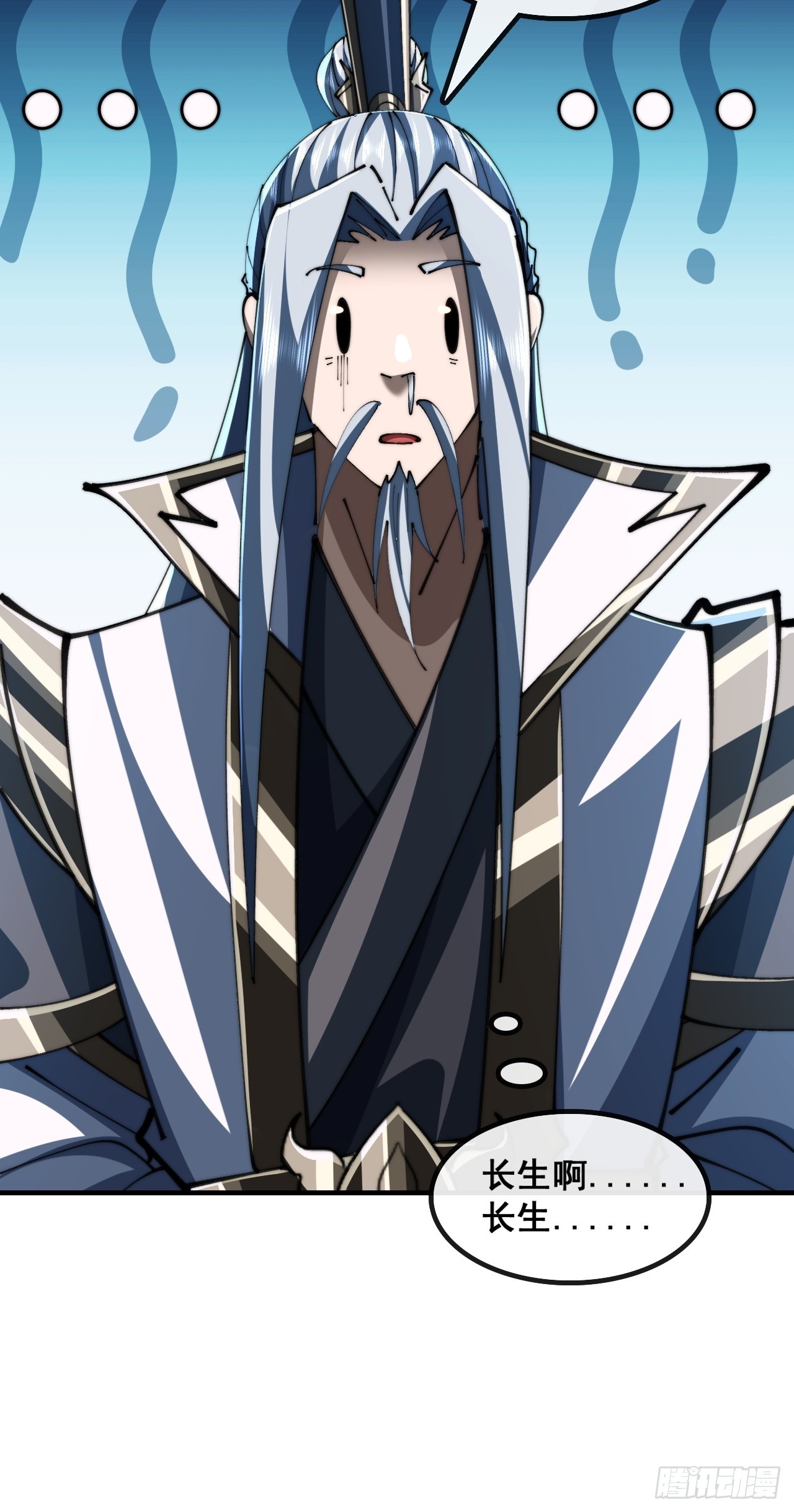 🍱速通修仙 师姐说的对 第21页