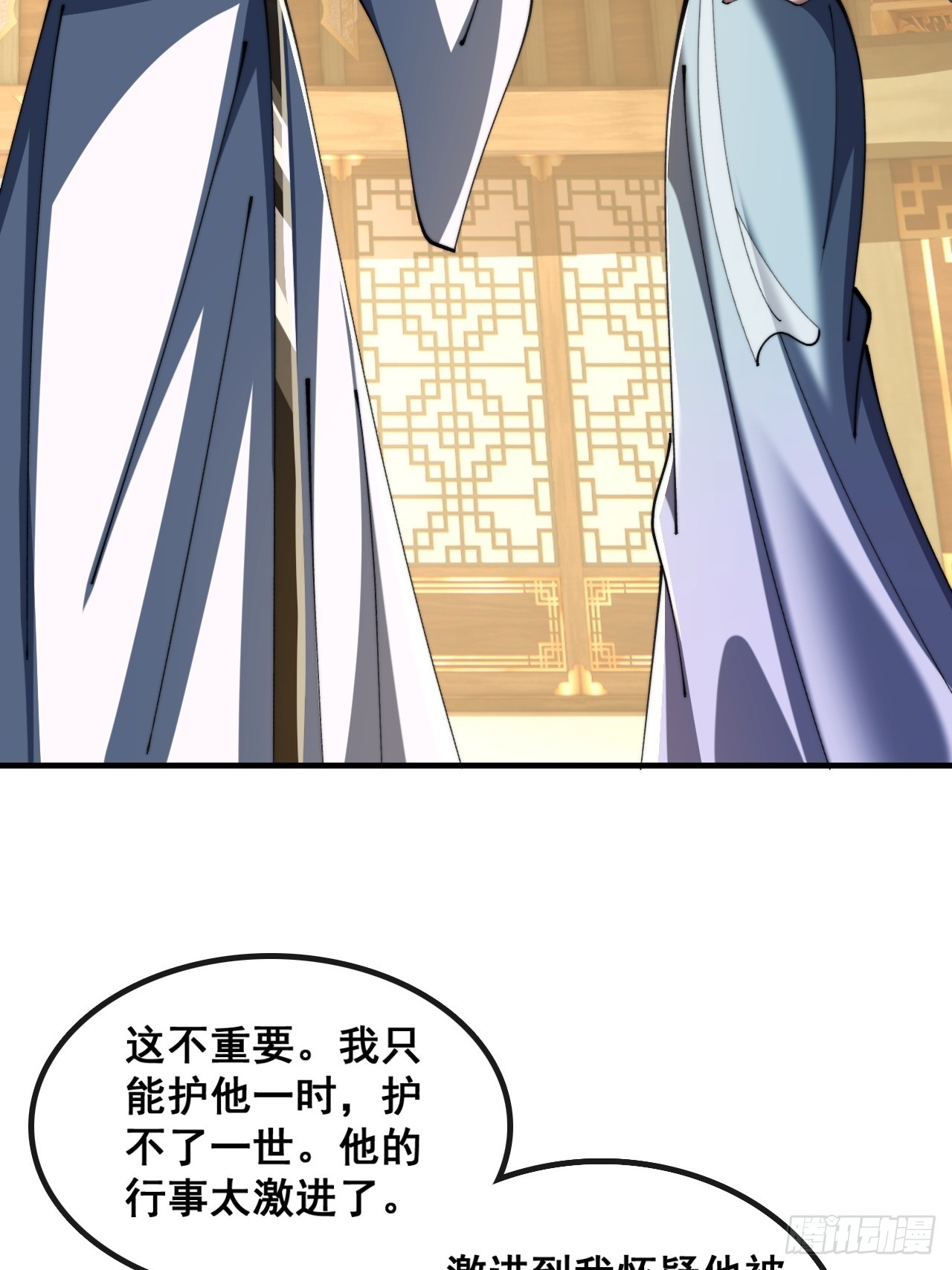 🍱速通修仙 师姐说的对 第26页