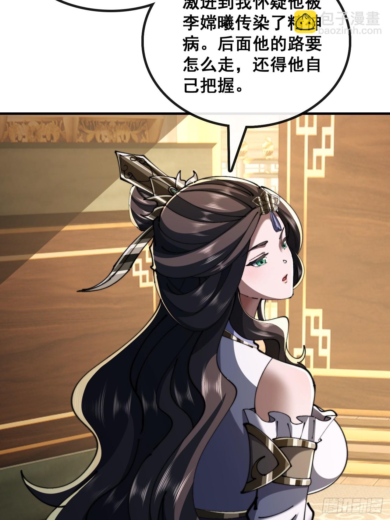 🍱速通修仙 师姐说的对 第27页