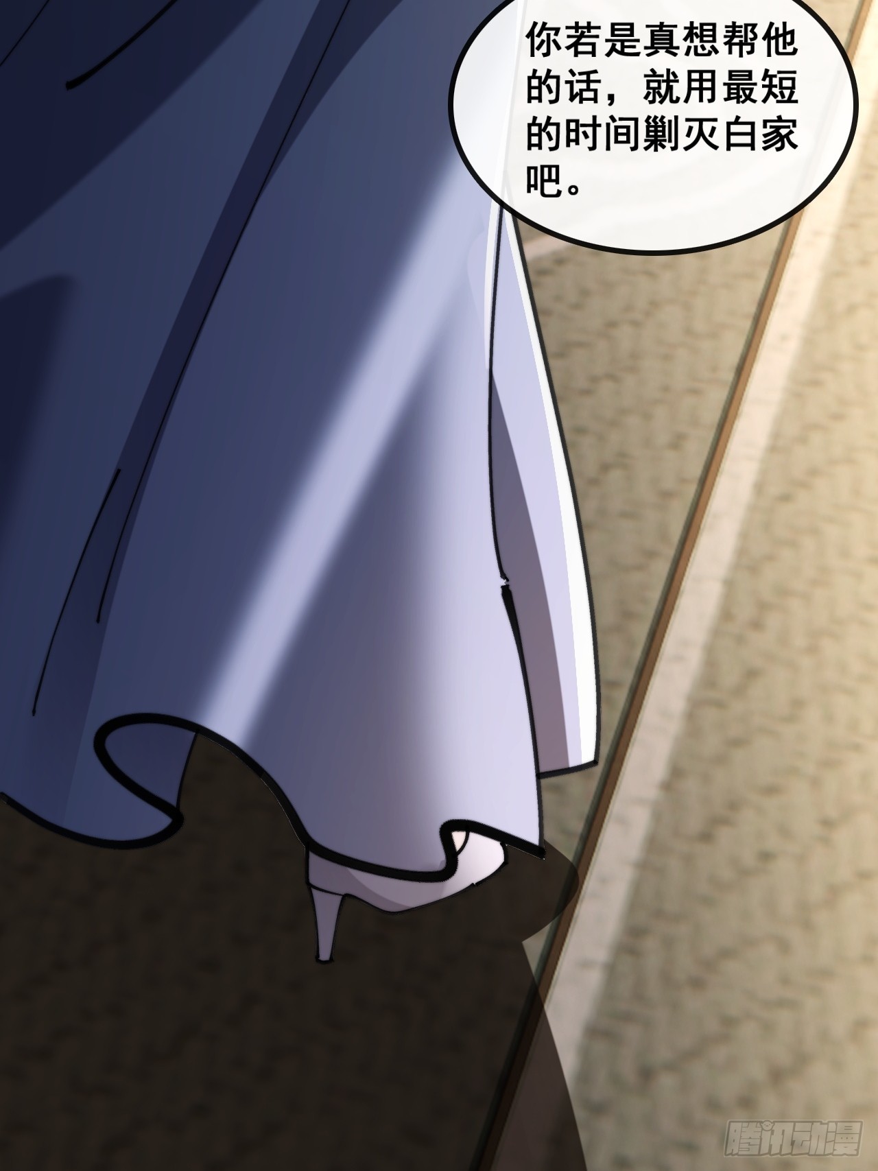 🍱速通修仙 师姐说的对 第29页