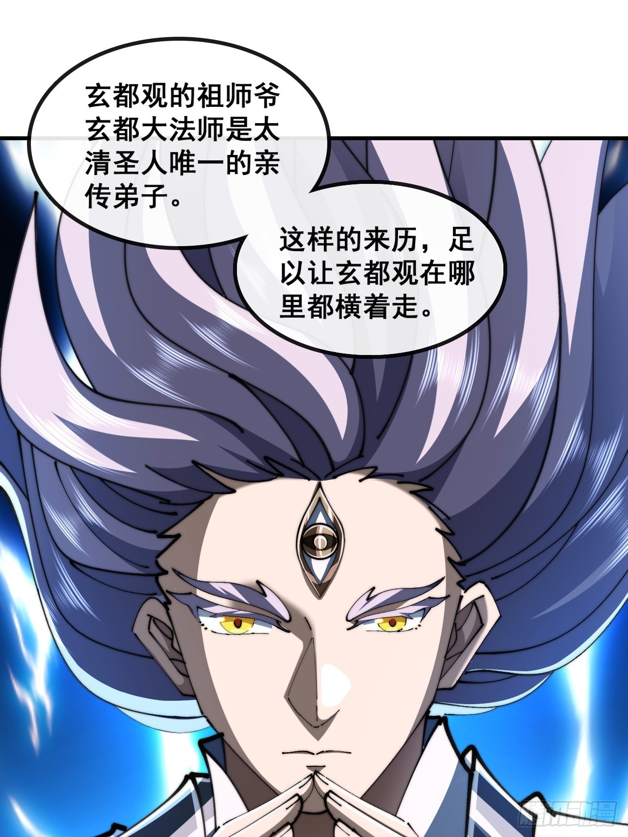 🍱速通修仙 师姐说的对 第3页